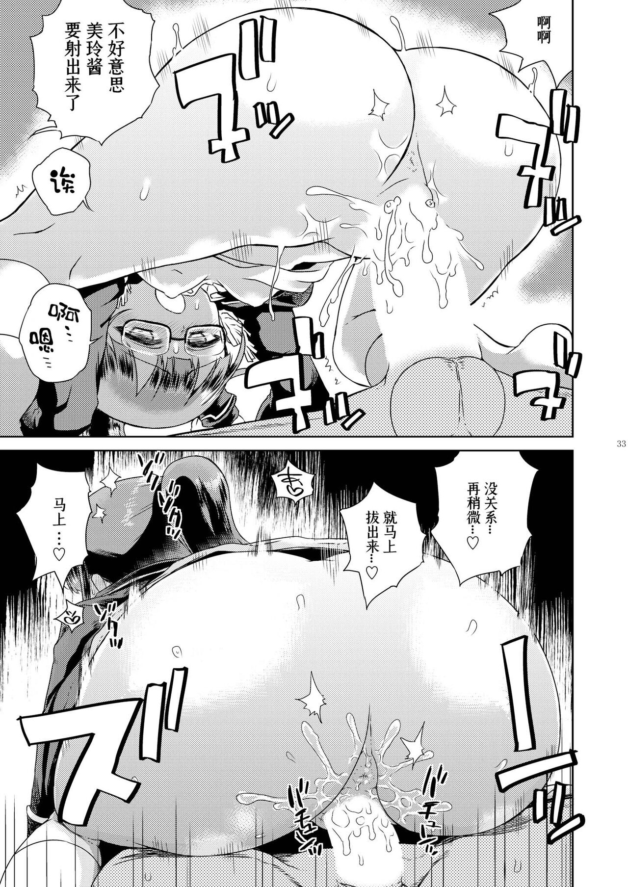 Mirei Bon Soushuuhen - Page 35