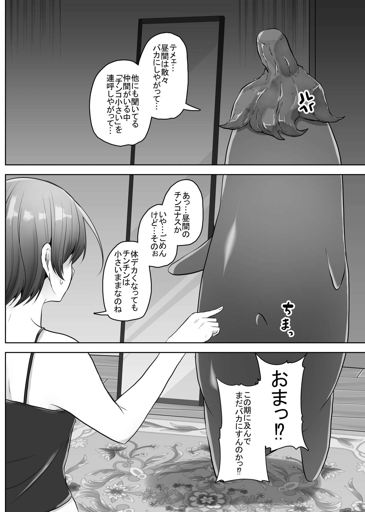 Sexy~Vegetables - Page 10