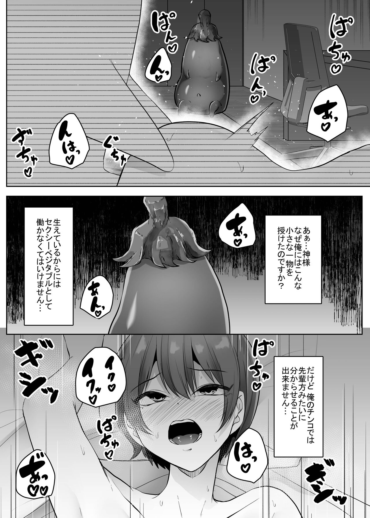 Sexy~Vegetables - Page 22