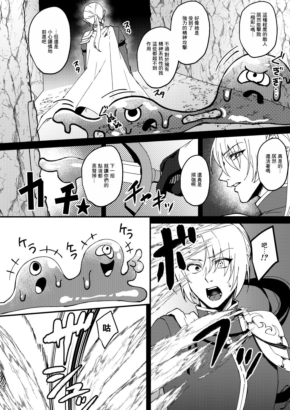 [Hanami-ga Saku (Sakurai Toki)] TS Change!? Kan Da ETD (Ero Trap Dungeon)!!! [Chinese] [Digital] - Page 3