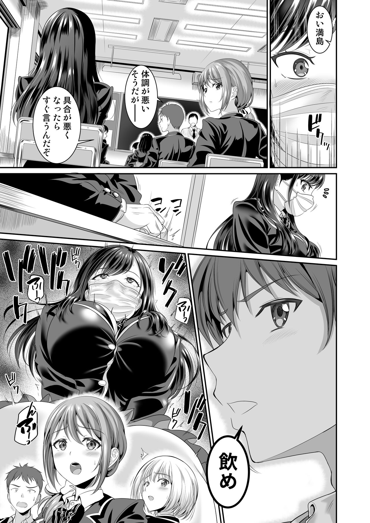 Osananajimi wa Ore Senyou no Nikubenki 3 - Page 18