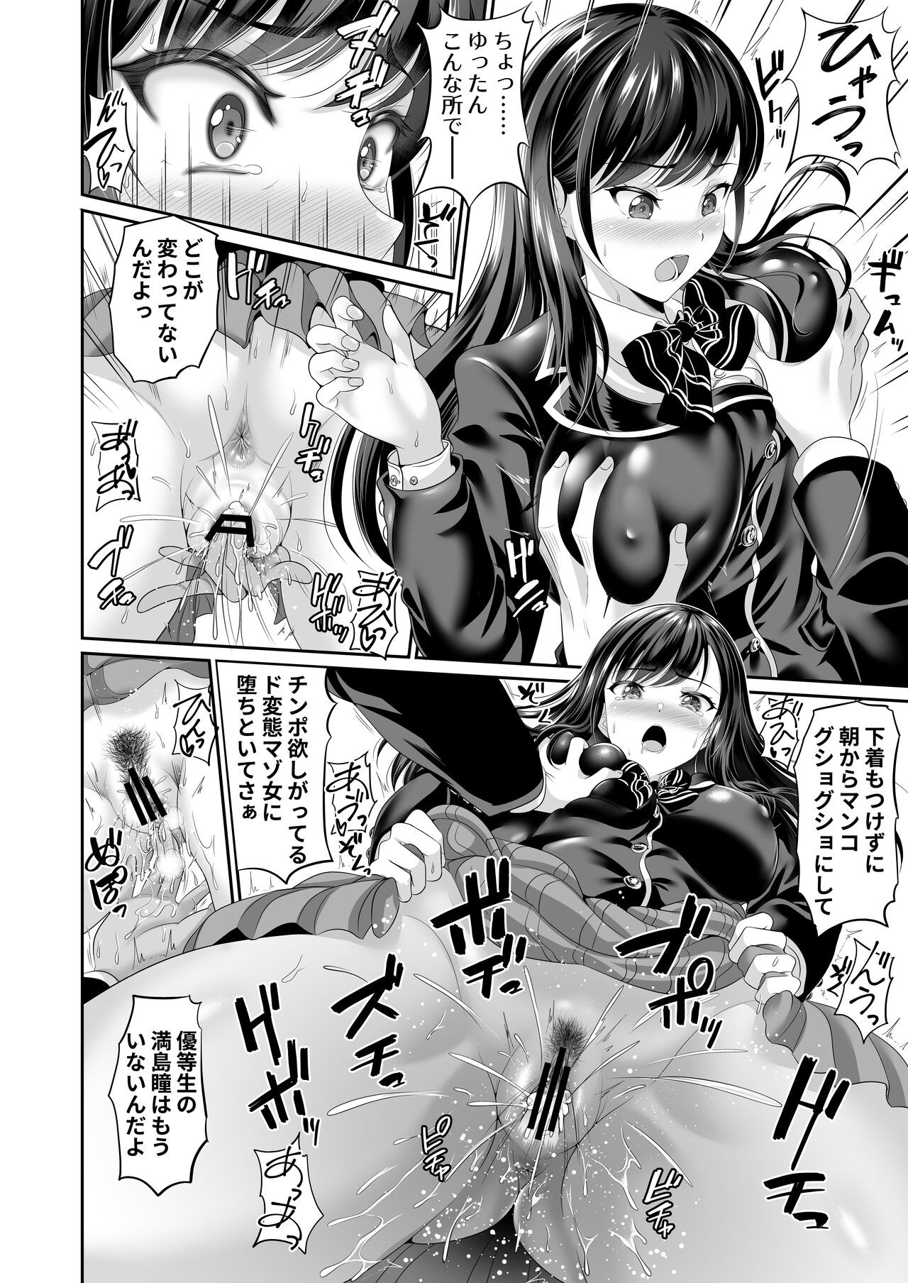 Osananajimi wa Ore Senyou no Nikubenki 3 - Page 9