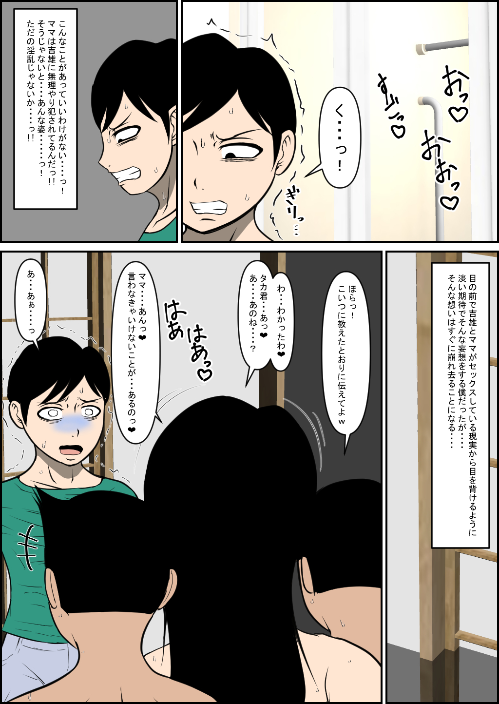 Yasashii Mama ga Netorareru - Page 21