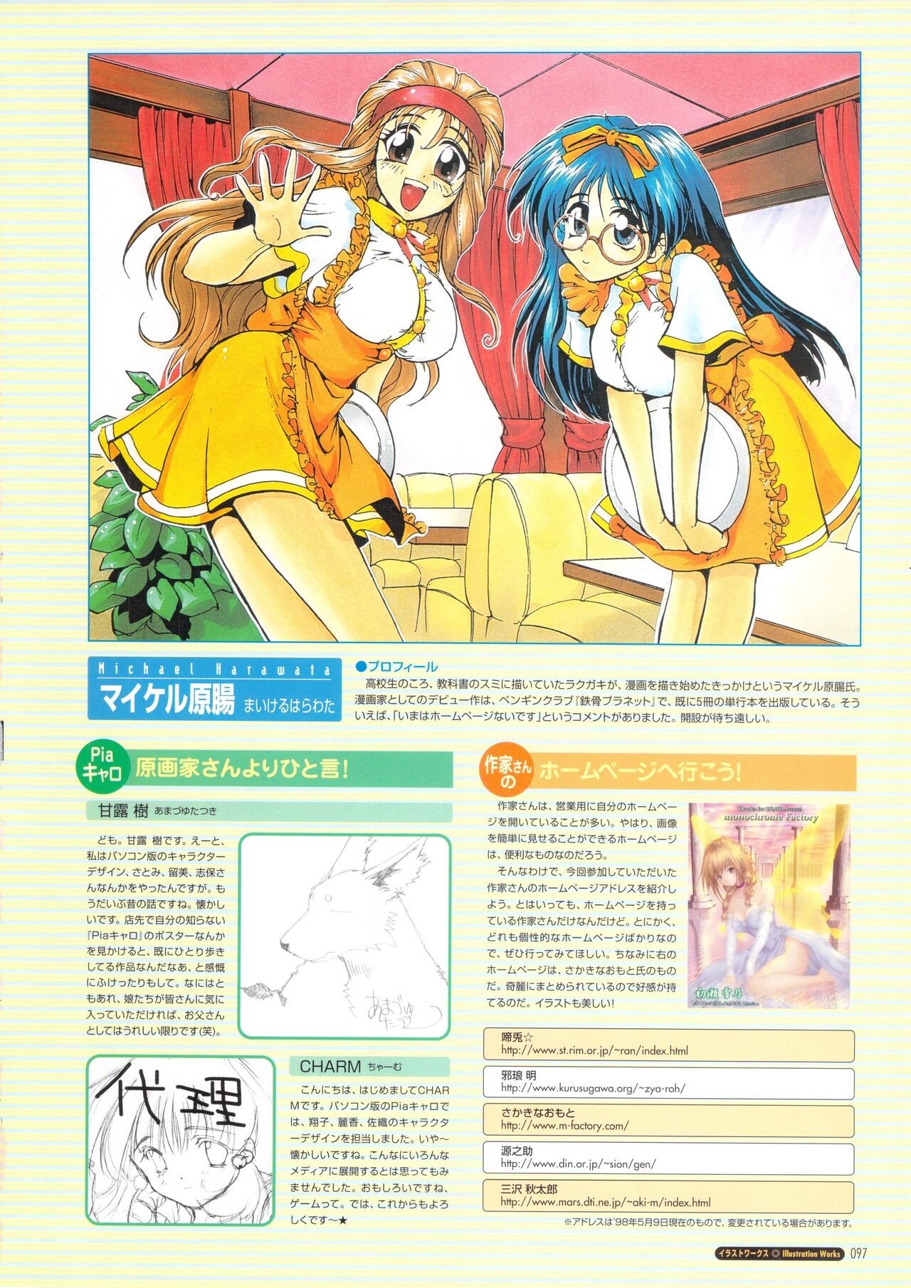 Pia Carrot e Youkoso!! Visual Fan Book - Page 101