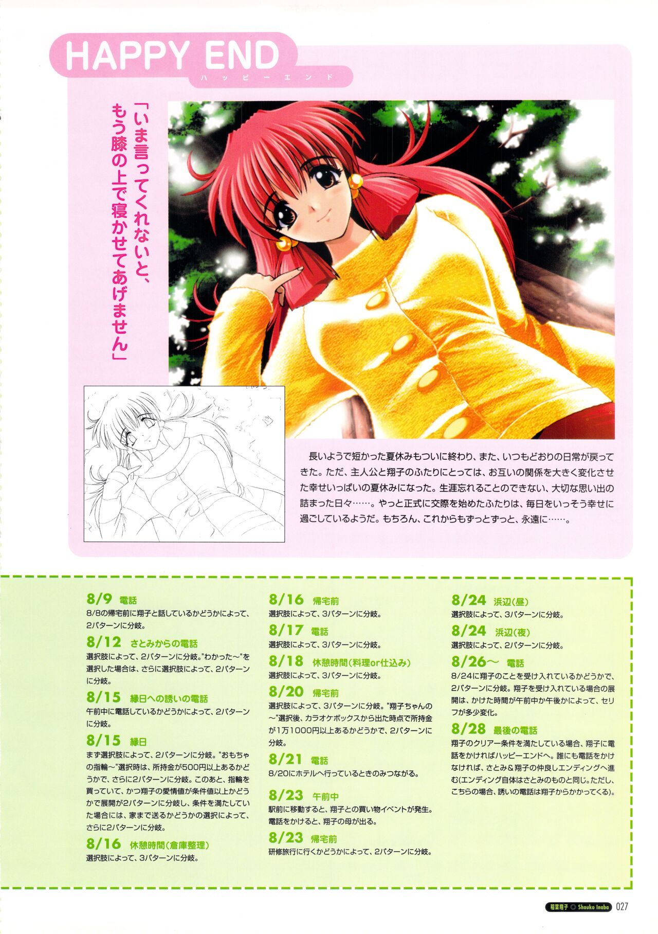 Pia Carrot e Youkoso!! Visual Fan Book - Page 33
