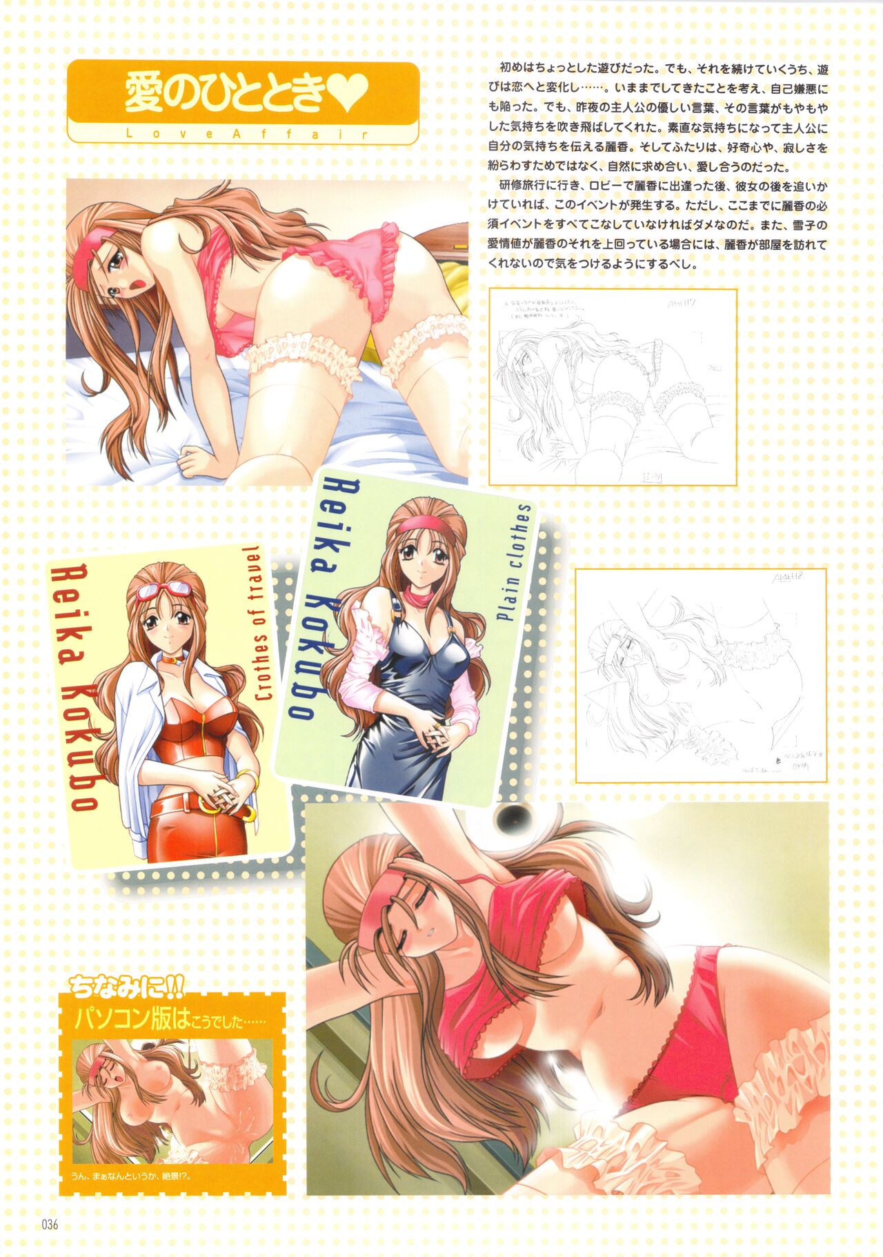 Pia Carrot e Youkoso!! Visual Fan Book - Page 42