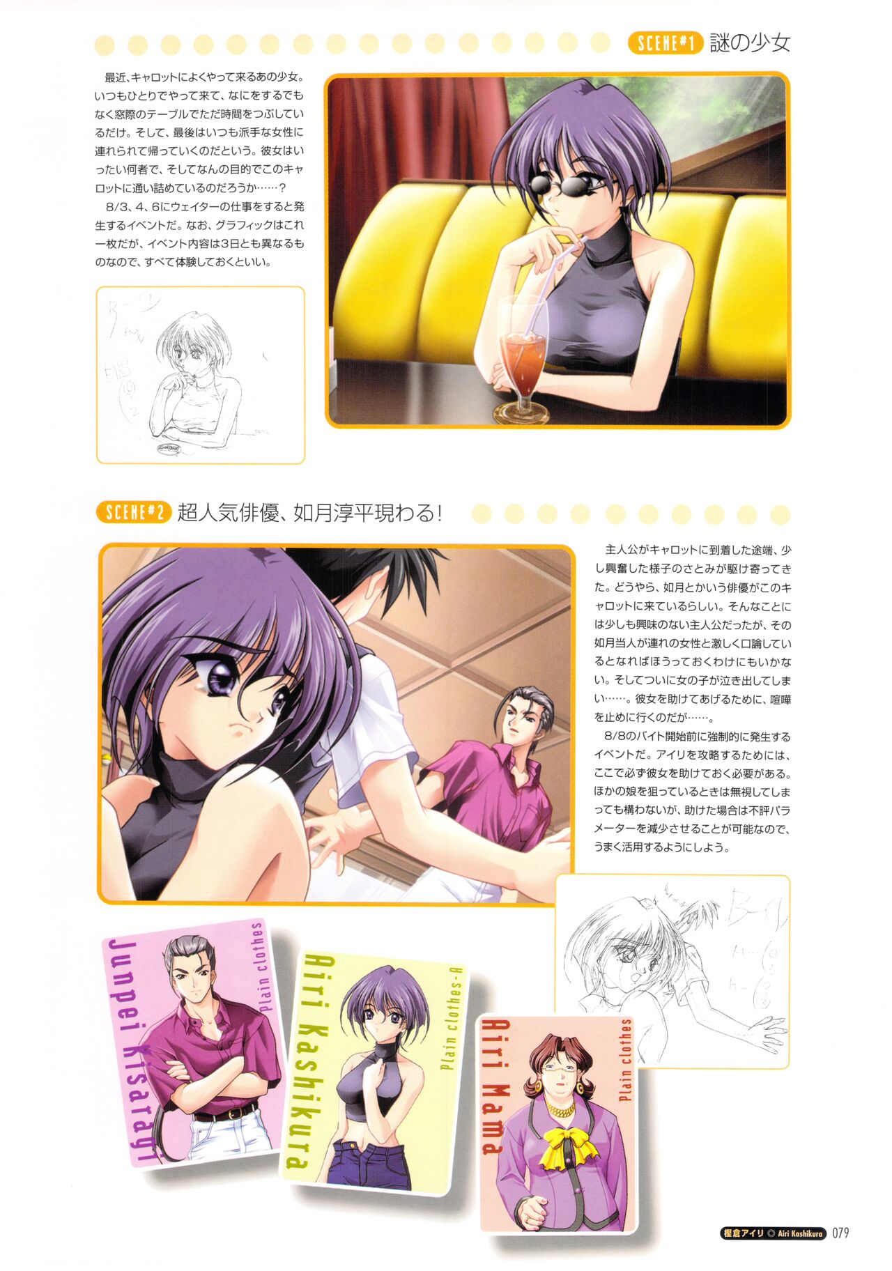 Pia Carrot e Youkoso!! Visual Fan Book - Page 85