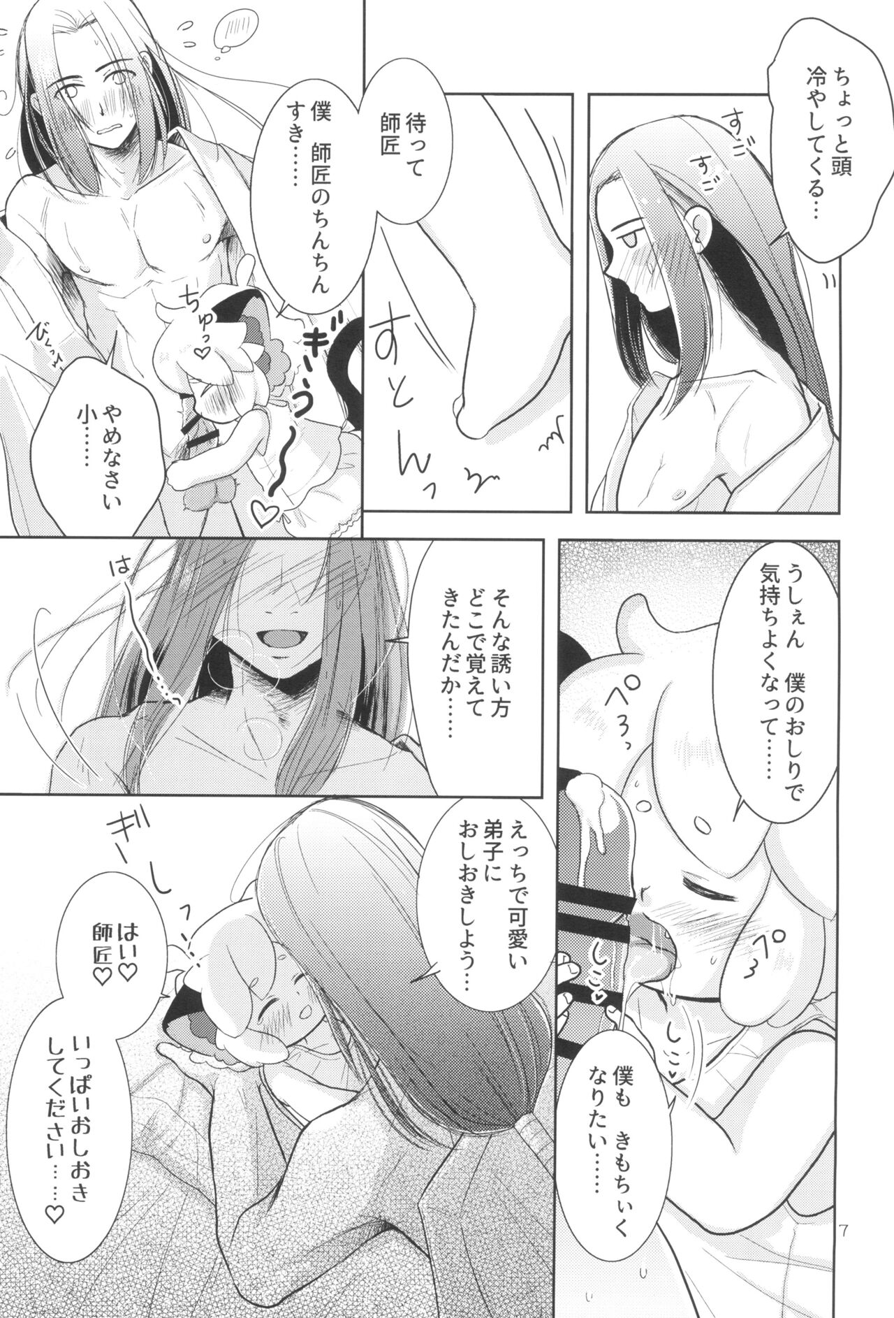 My Blue Heaven - Page 11