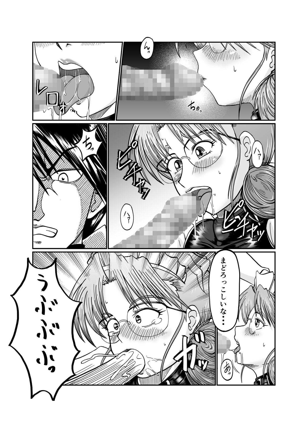 Innyuu Maid Shiori - Page 13