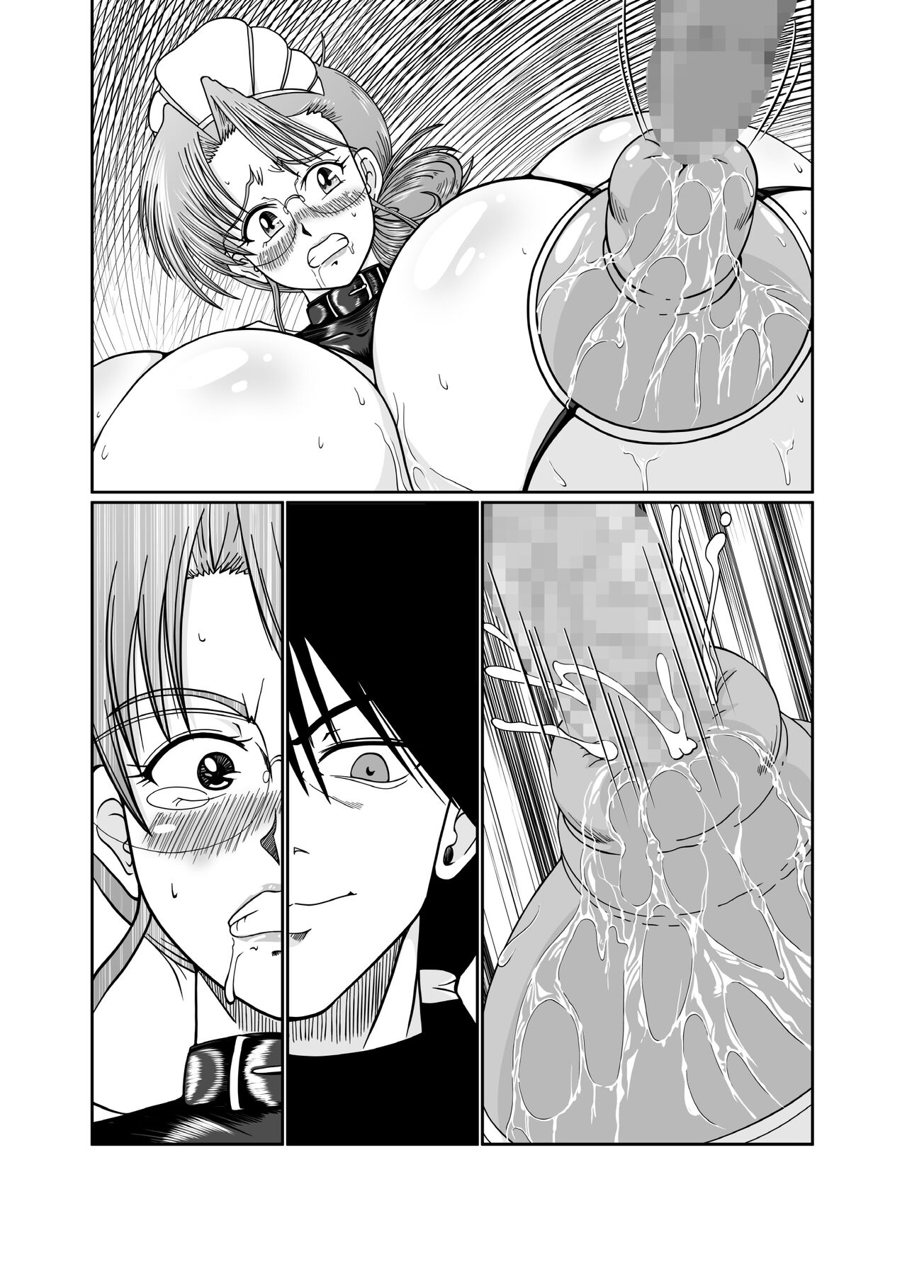 Innyuu Maid Shiori - Page 209