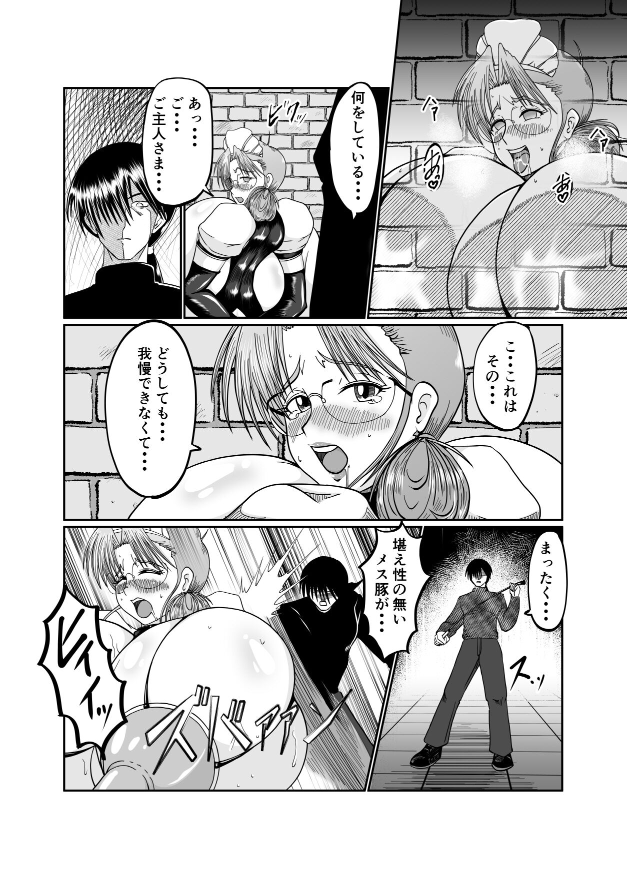 Innyuu Maid Shiori - Page 40