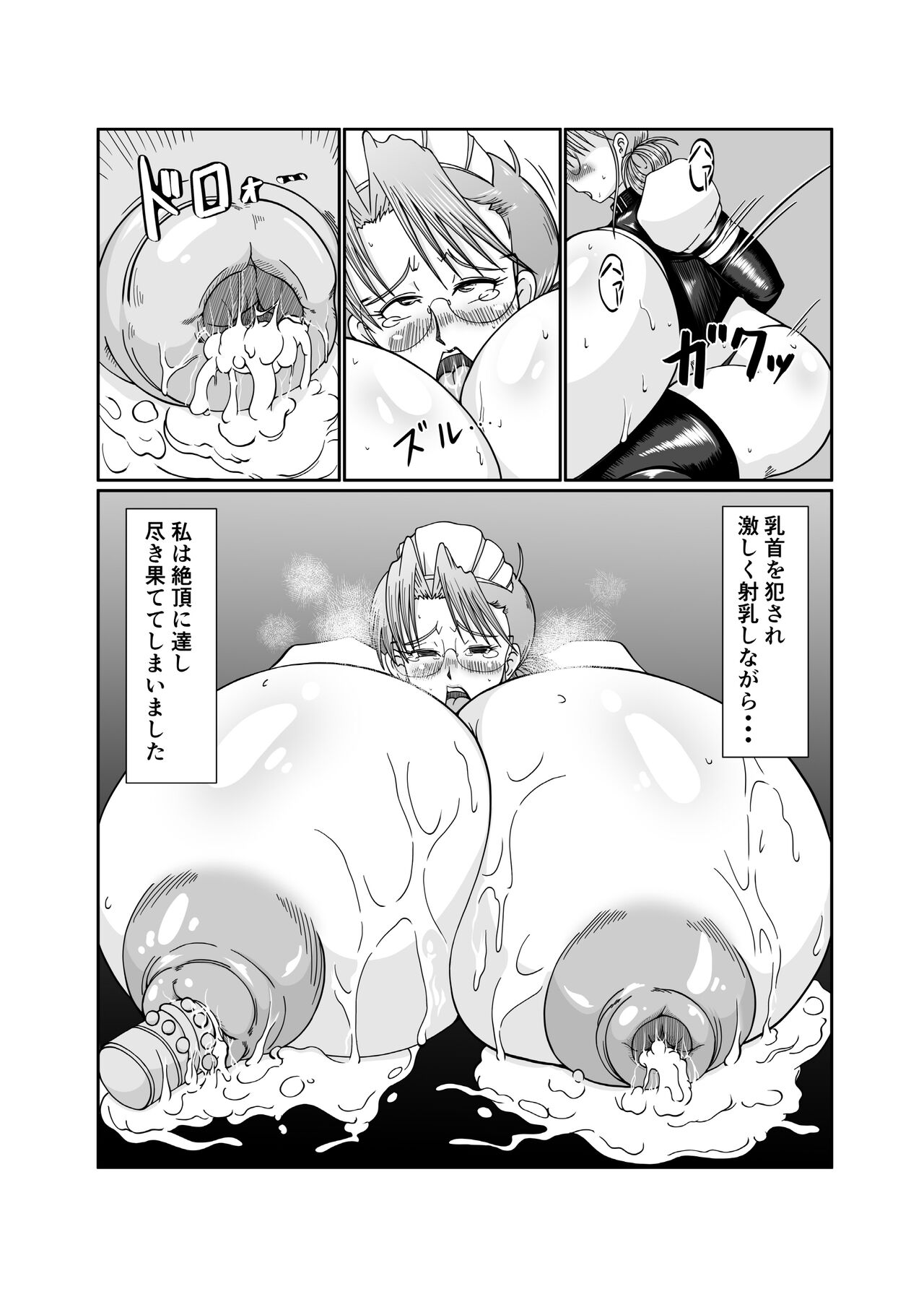 Innyuu Maid Shiori - Page 51