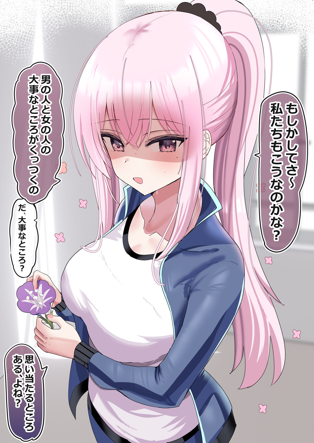 Pure na Ko - Page 10