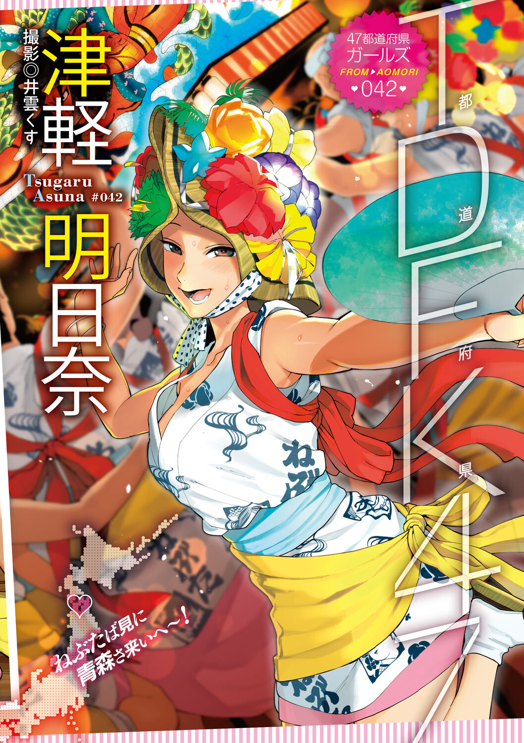 Muramata-san no Himitsu - Page 3