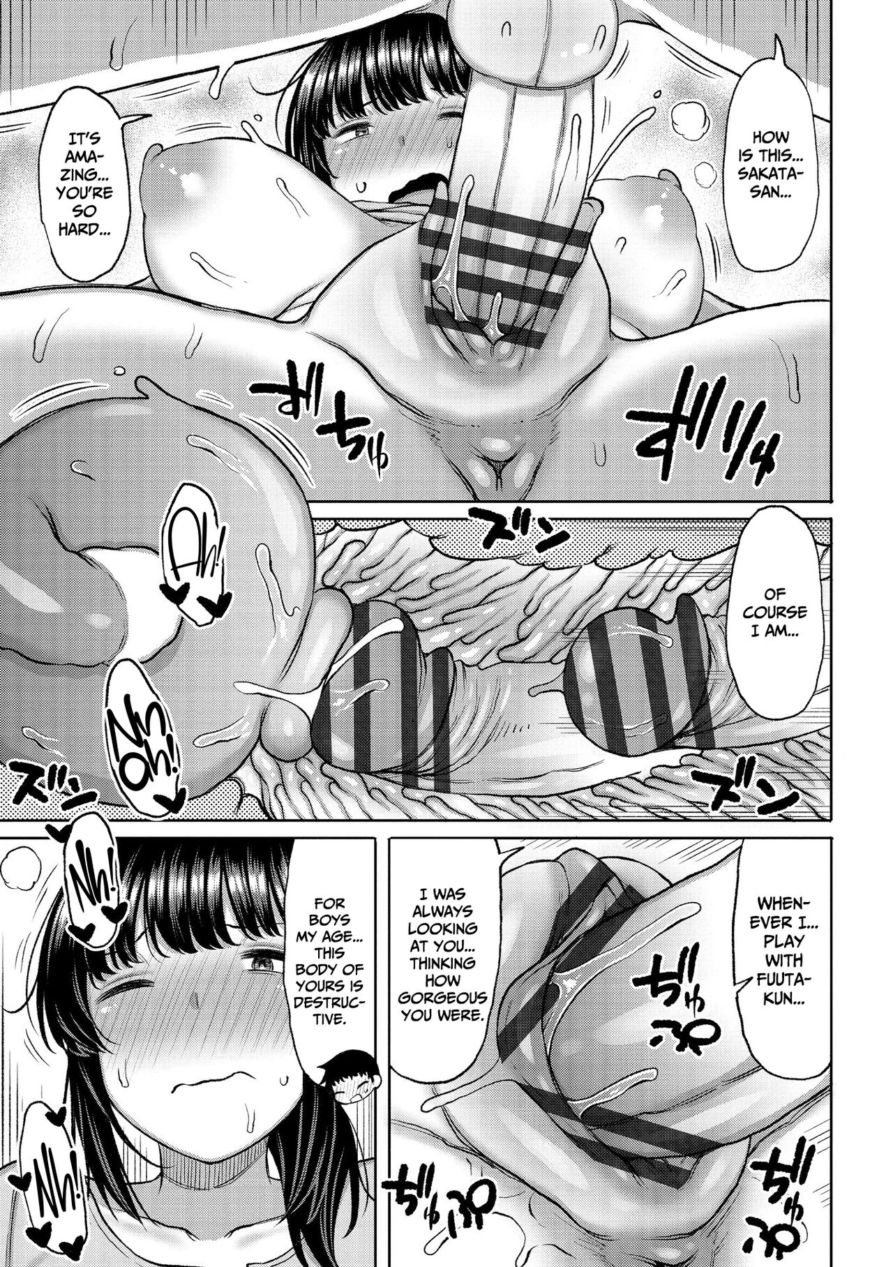 Tsumamama Tachi to Manman - Page 11