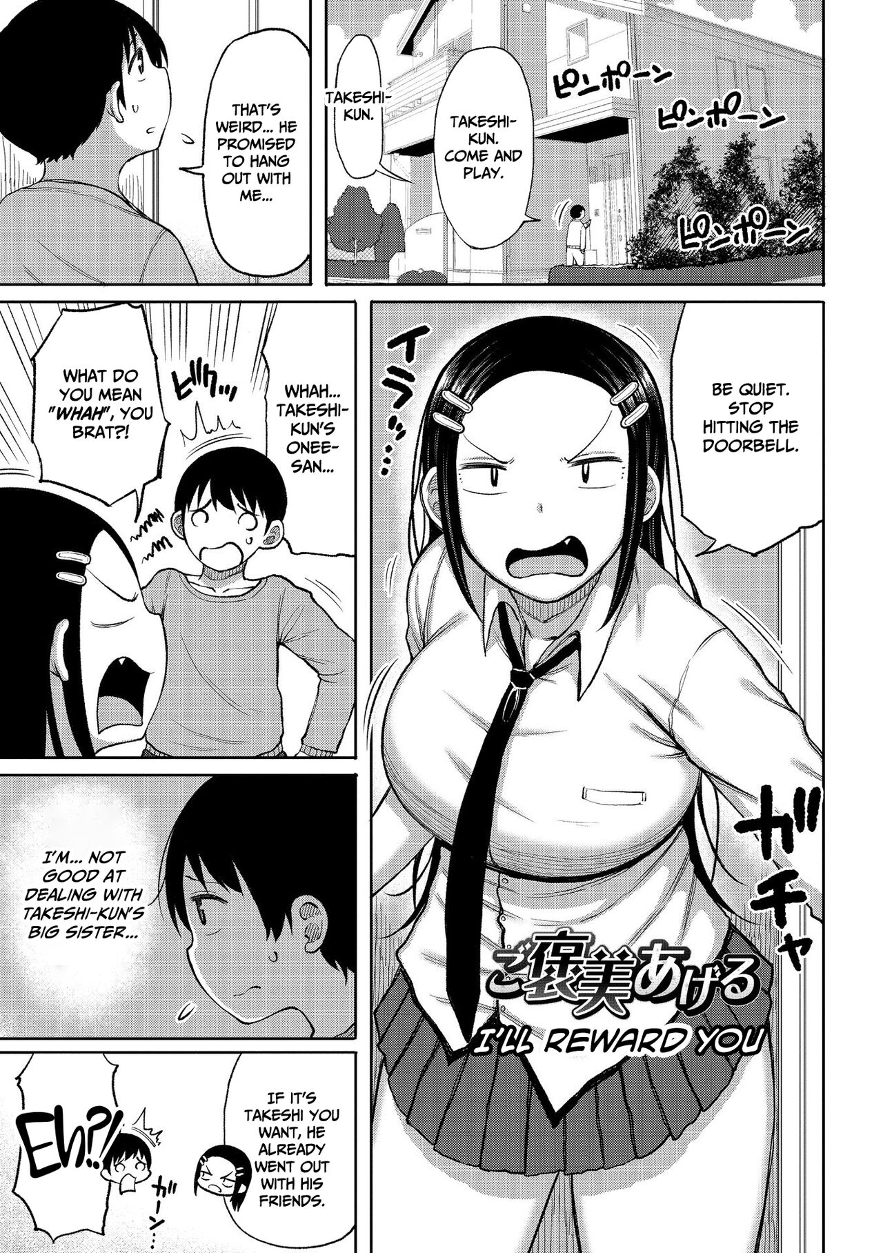 Tsumamama Tachi to Manman - Page 49