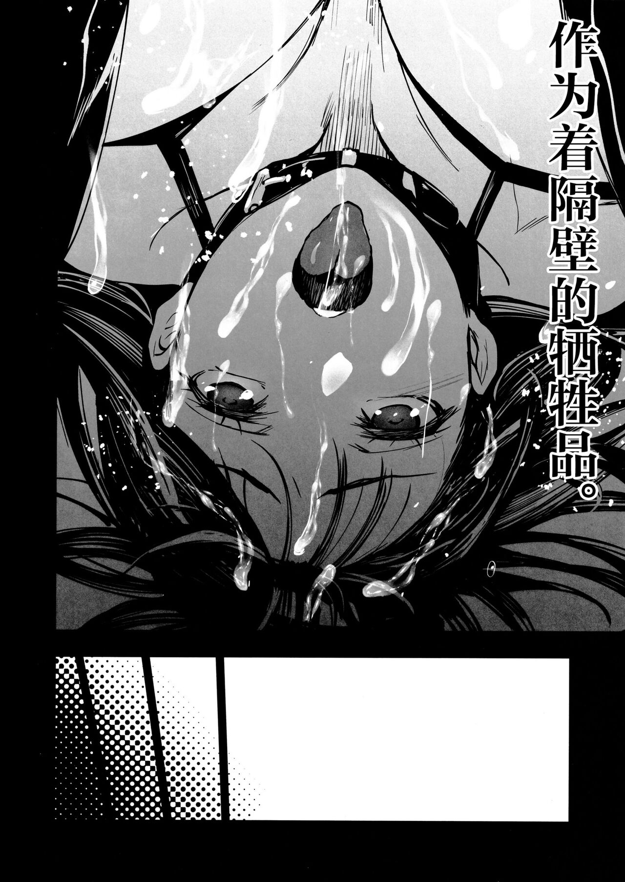 Otonari no Nie Yon Tooku e  Itta Osananajimi - Page 33