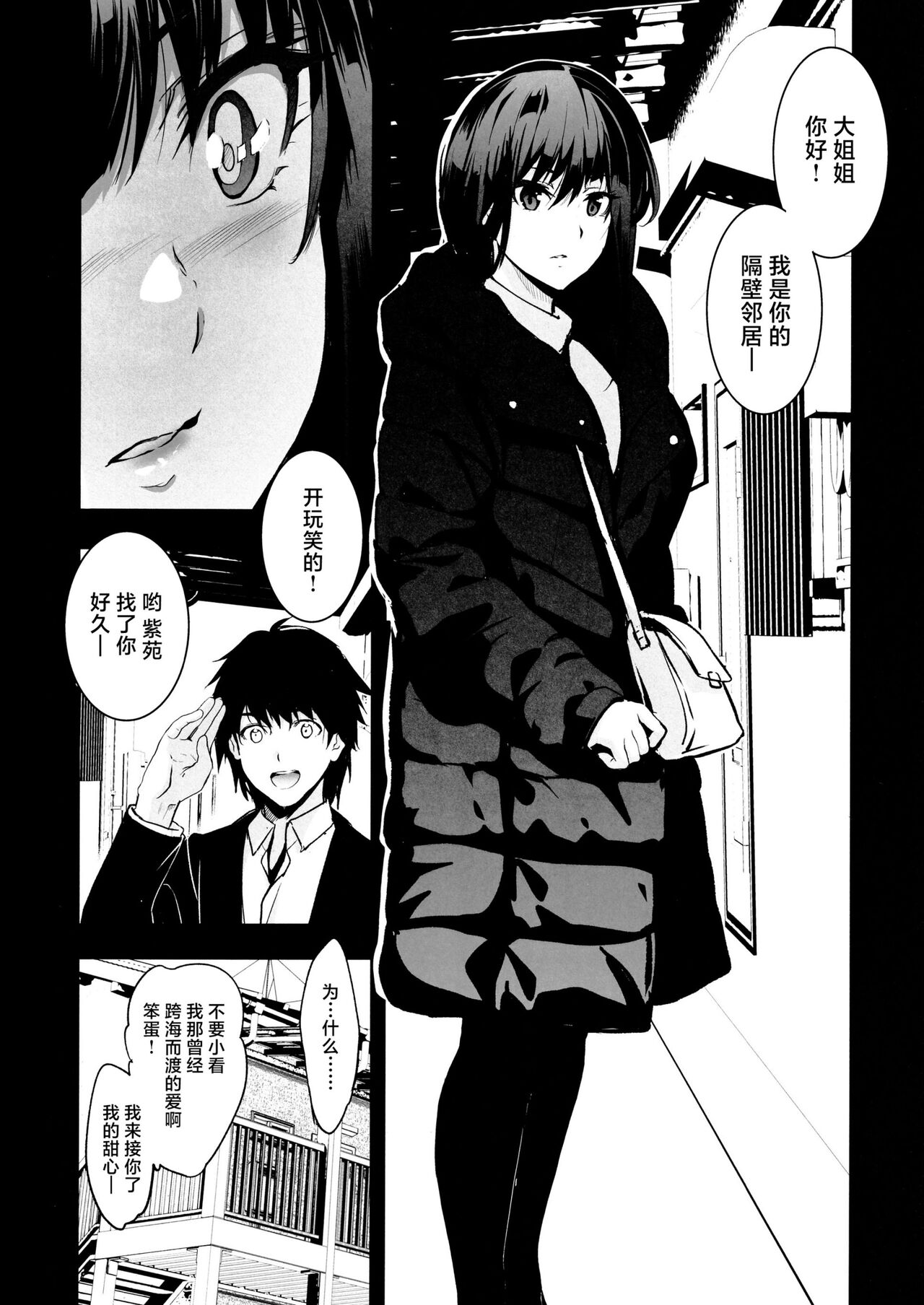 Otonari no Nie Yon Tooku e  Itta Osananajimi - Page 35