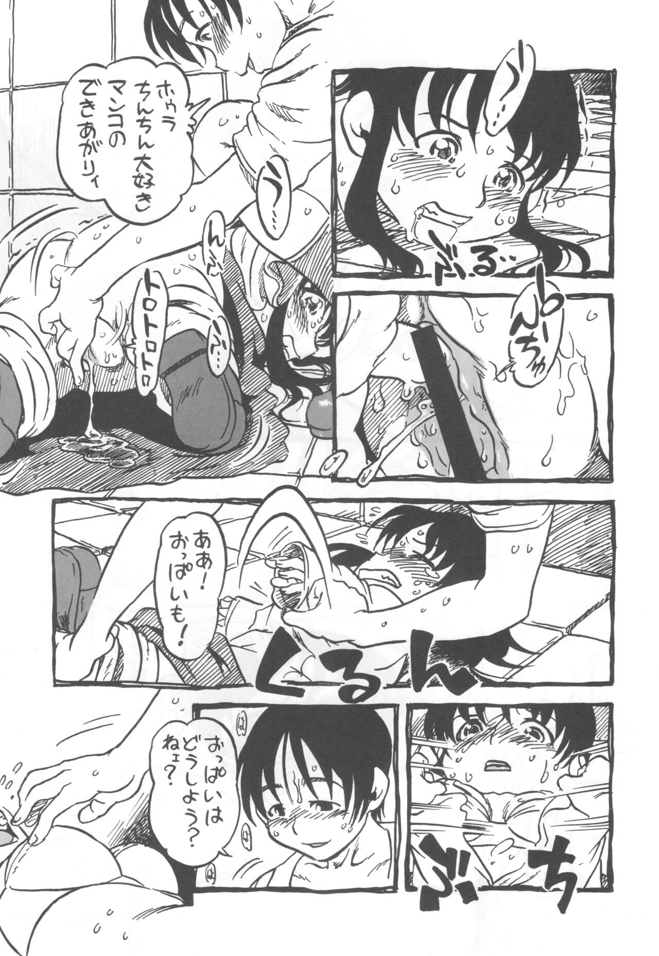 コイコイ 濃恋 掘骨砕三同人誌合本 - Page 12