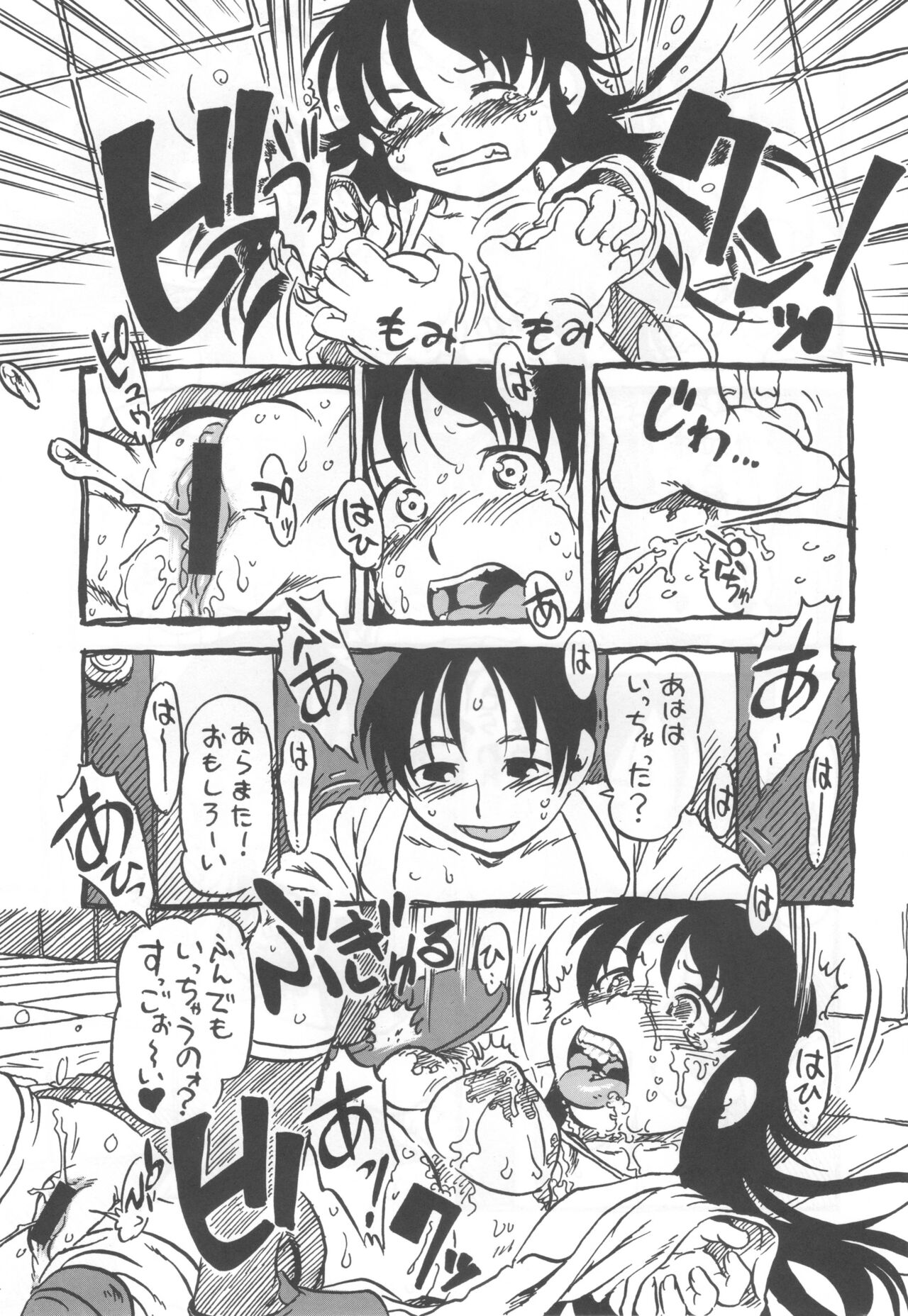 コイコイ 濃恋 掘骨砕三同人誌合本 - Page 14