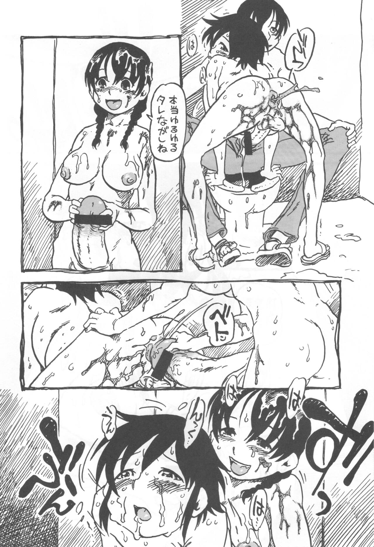 コイコイ 濃恋 掘骨砕三同人誌合本 - Page 83