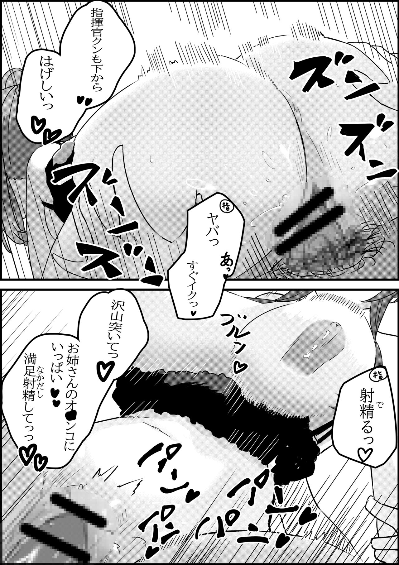 Kashino chan wa Sekkyoku Teki?! - Page 39