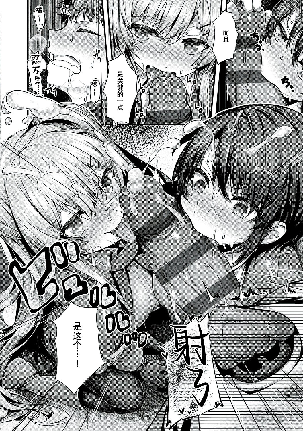 Yariman keimaru to mesugaki tantei | 轻浮女警长和雌小鬼侦探 - Page 14