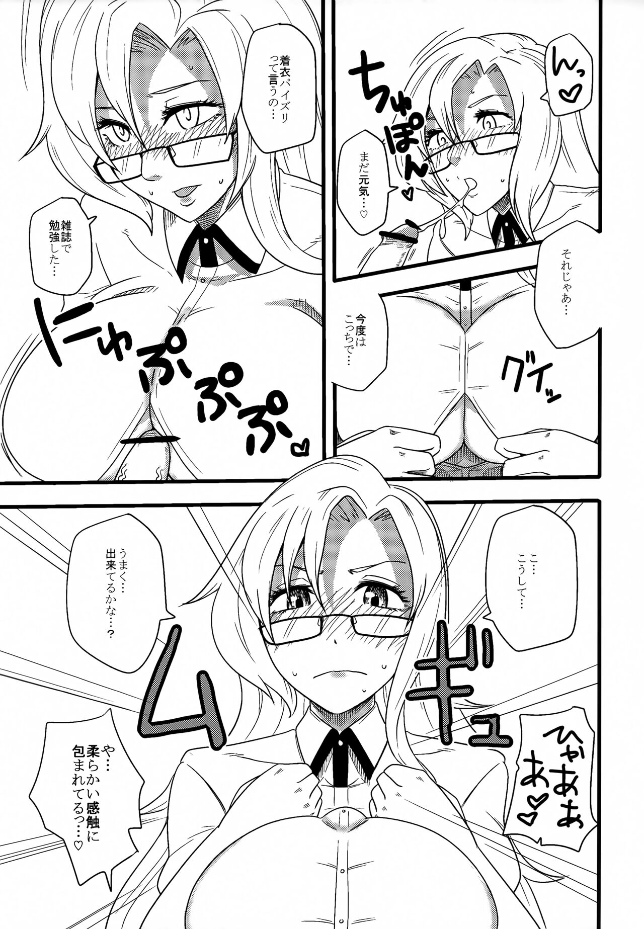 Attractive Her - Page 10