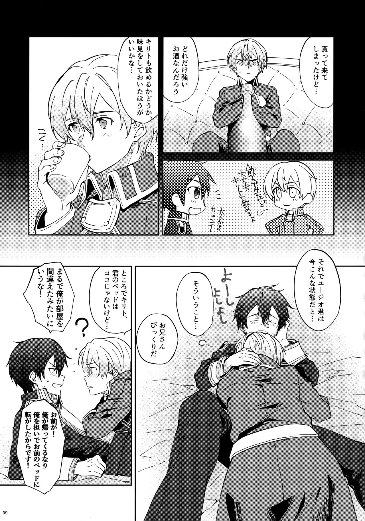 EugeKiri Blend - Page 101