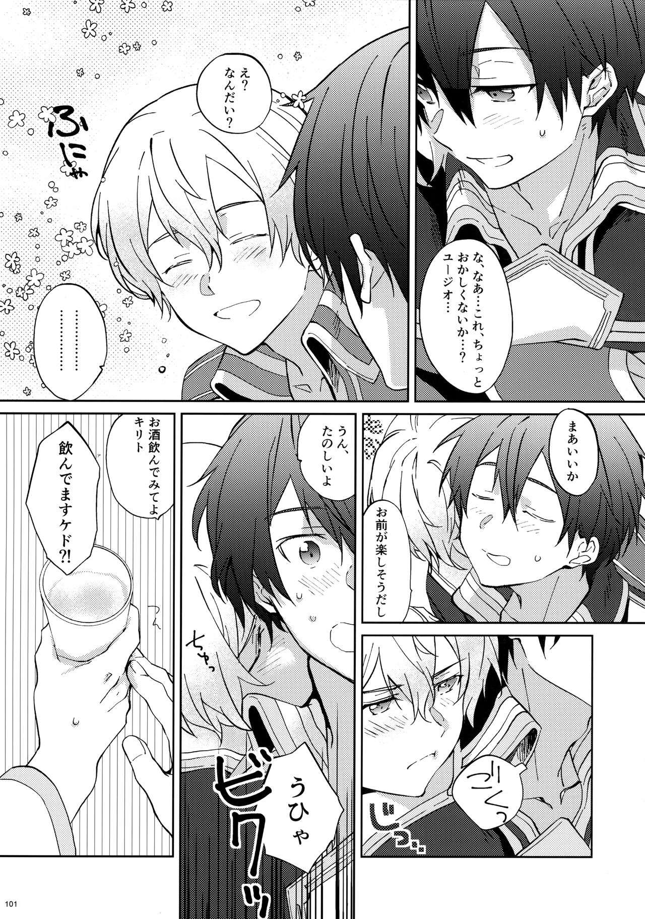 EugeKiri Blend - Page 103