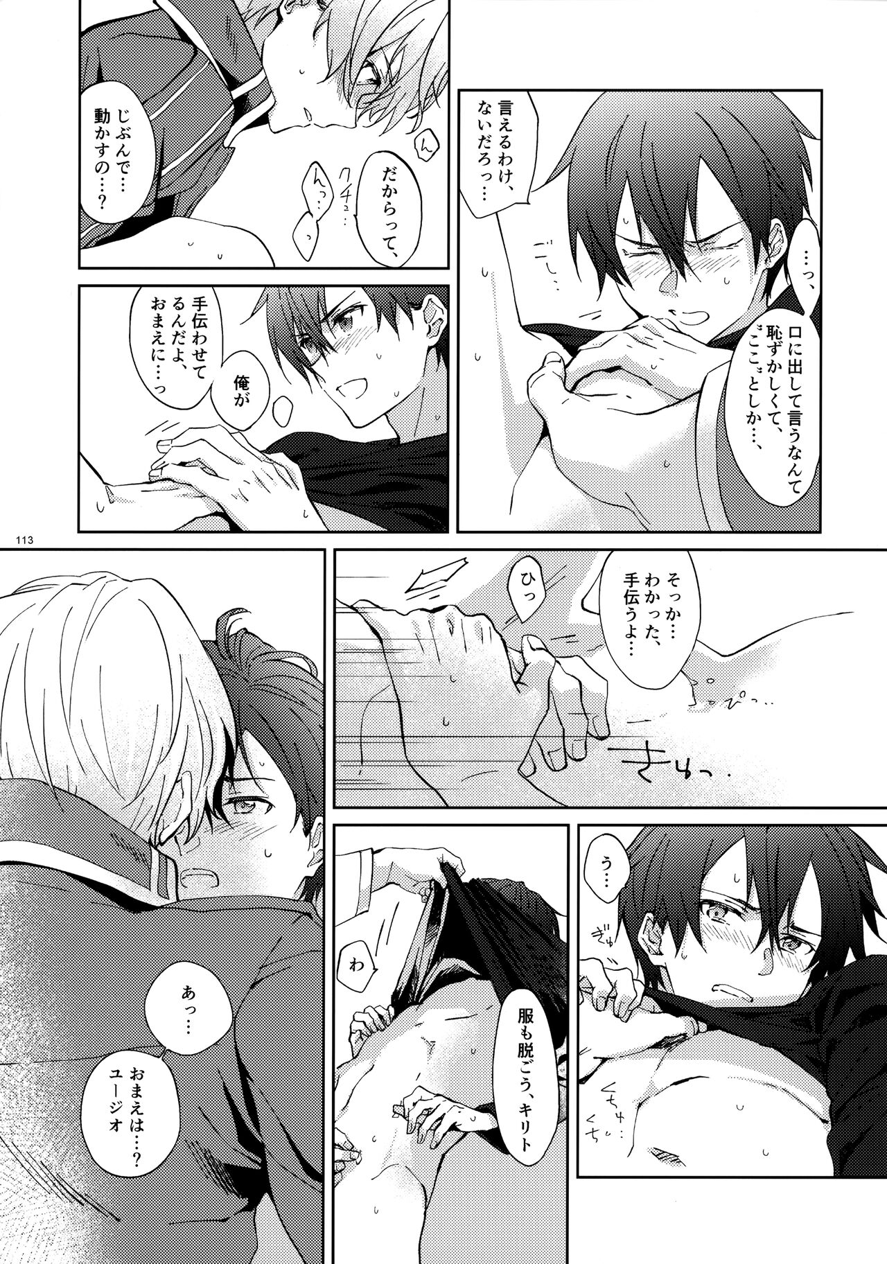 EugeKiri Blend - Page 115