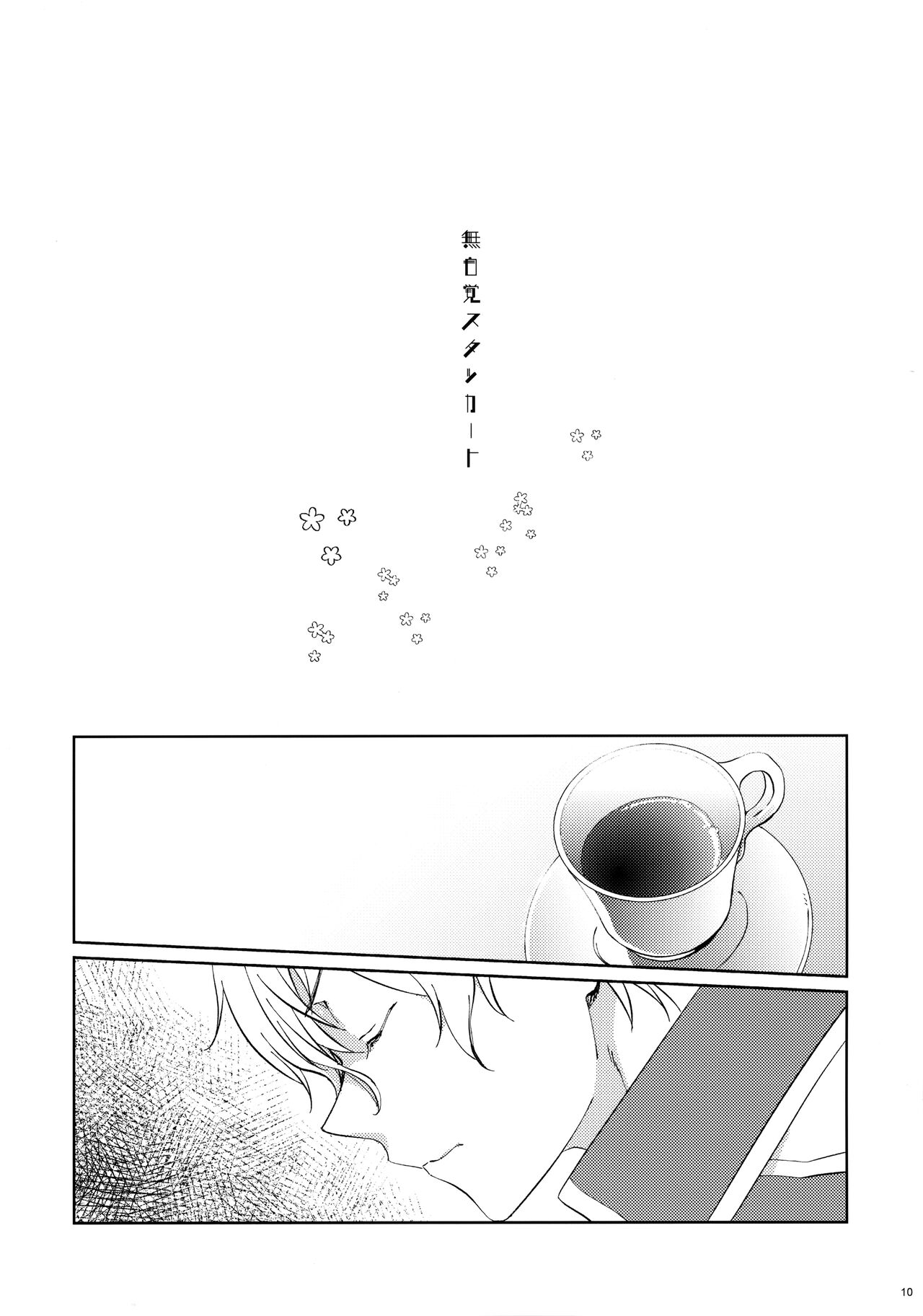 EugeKiri Blend - Page 12
