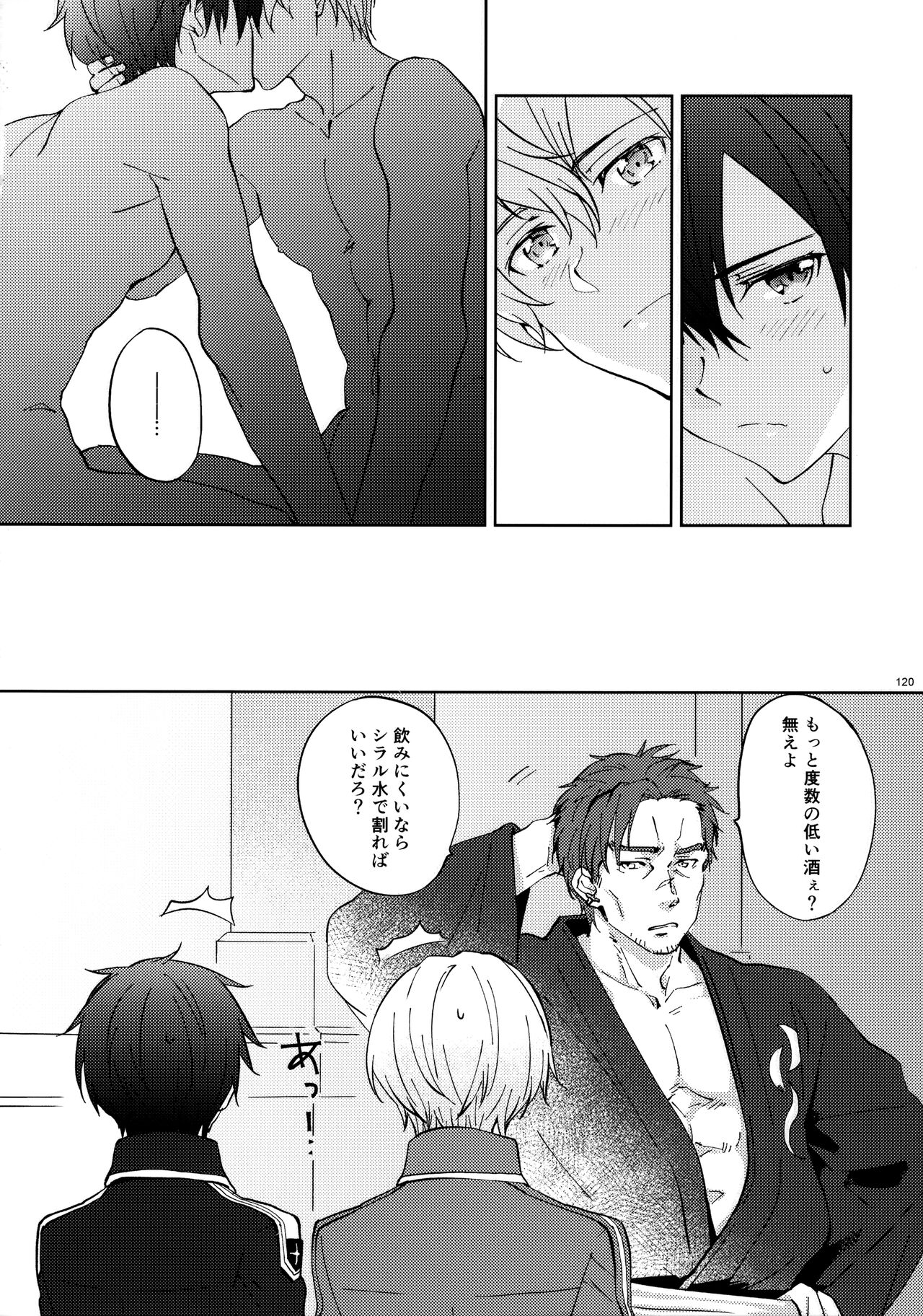 EugeKiri Blend - Page 122