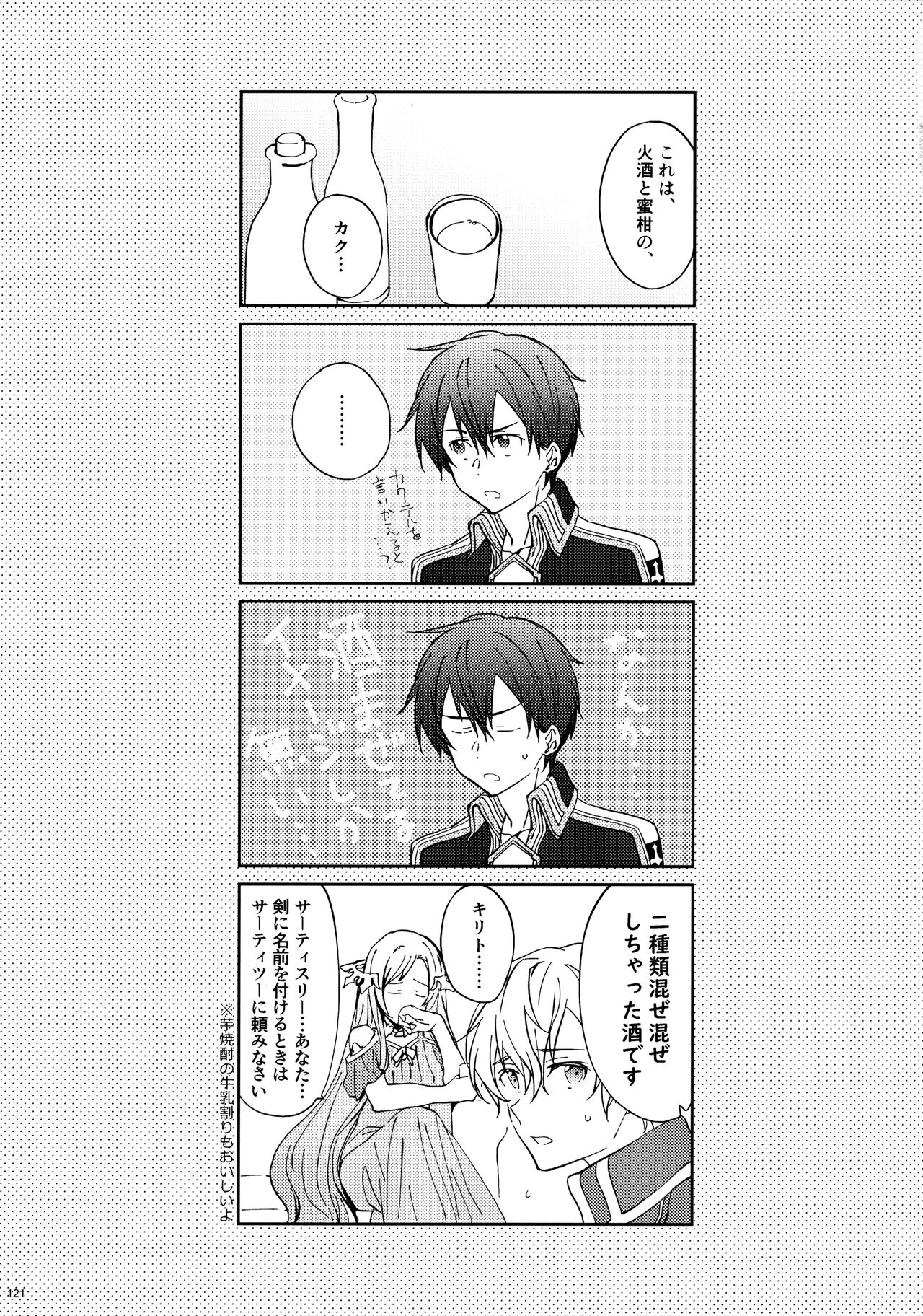 EugeKiri Blend - Page 123