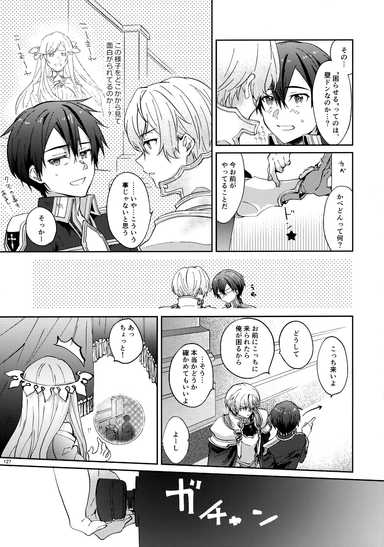 EugeKiri Blend - Page 129