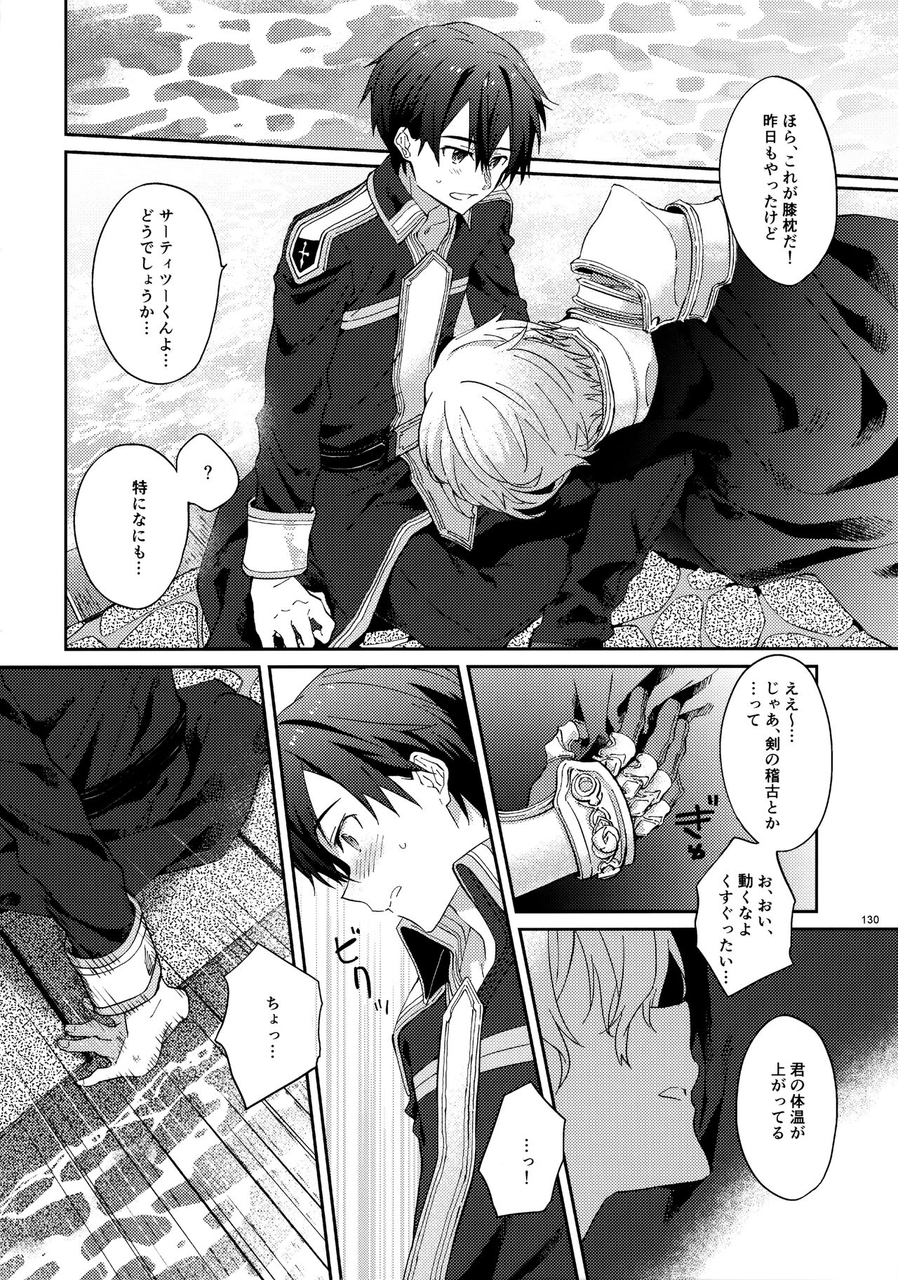 EugeKiri Blend - Page 132