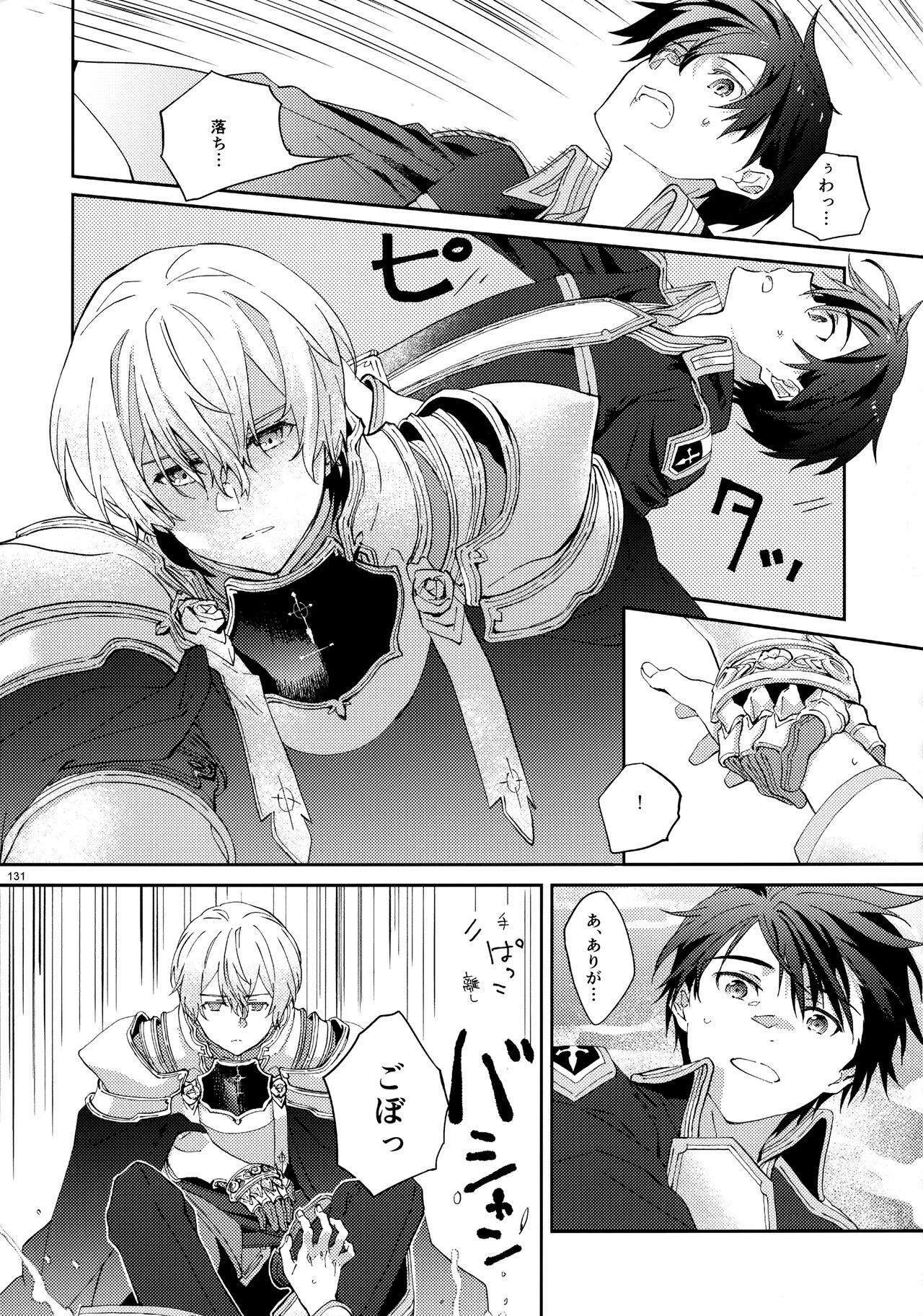 EugeKiri Blend - Page 133