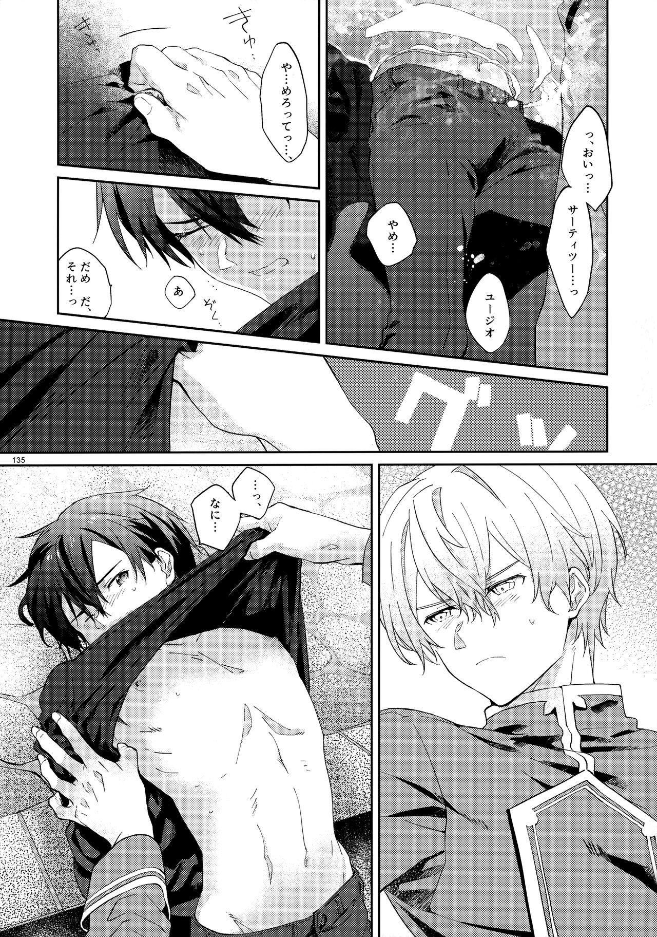 EugeKiri Blend - Page 137