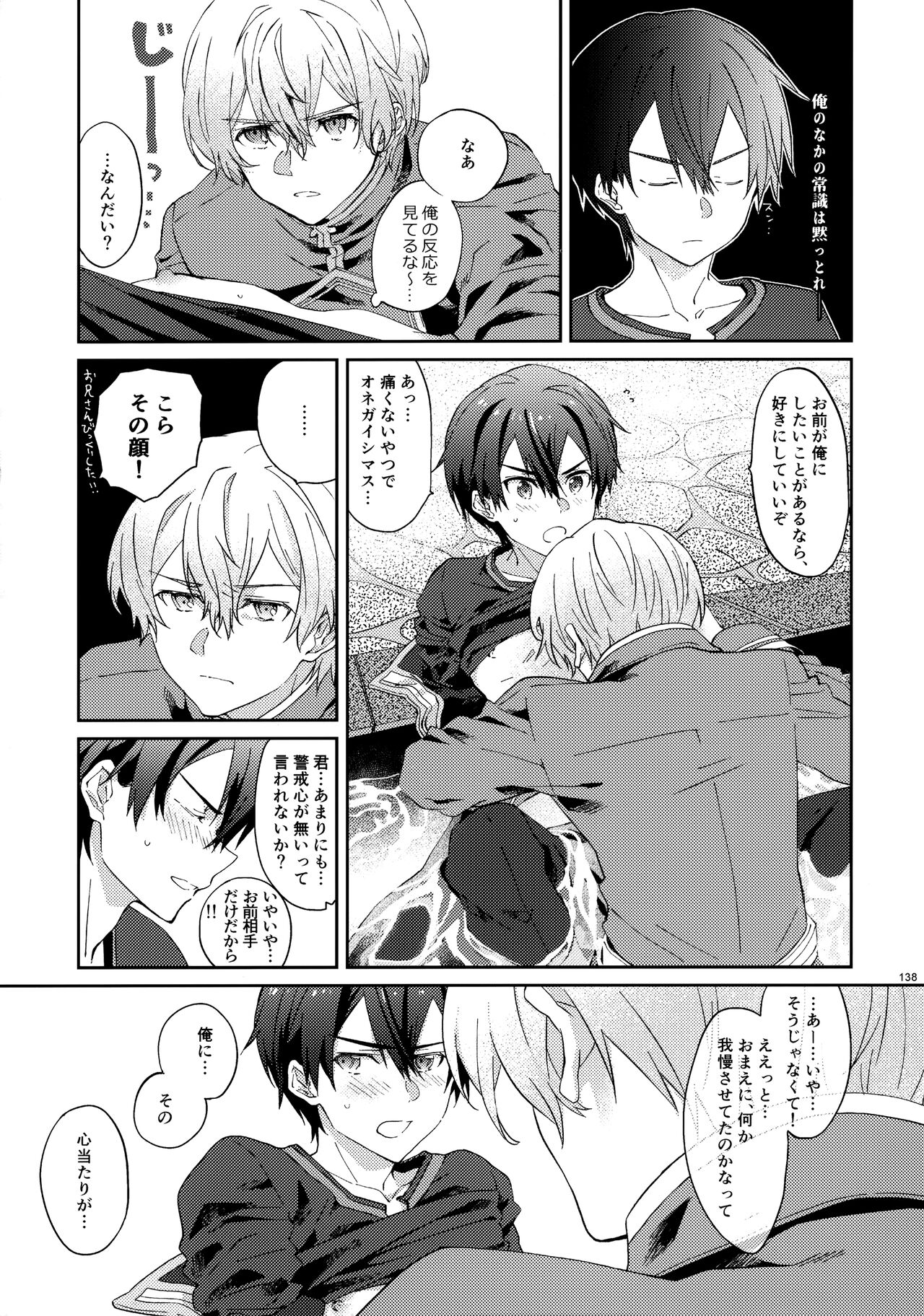 EugeKiri Blend - Page 140