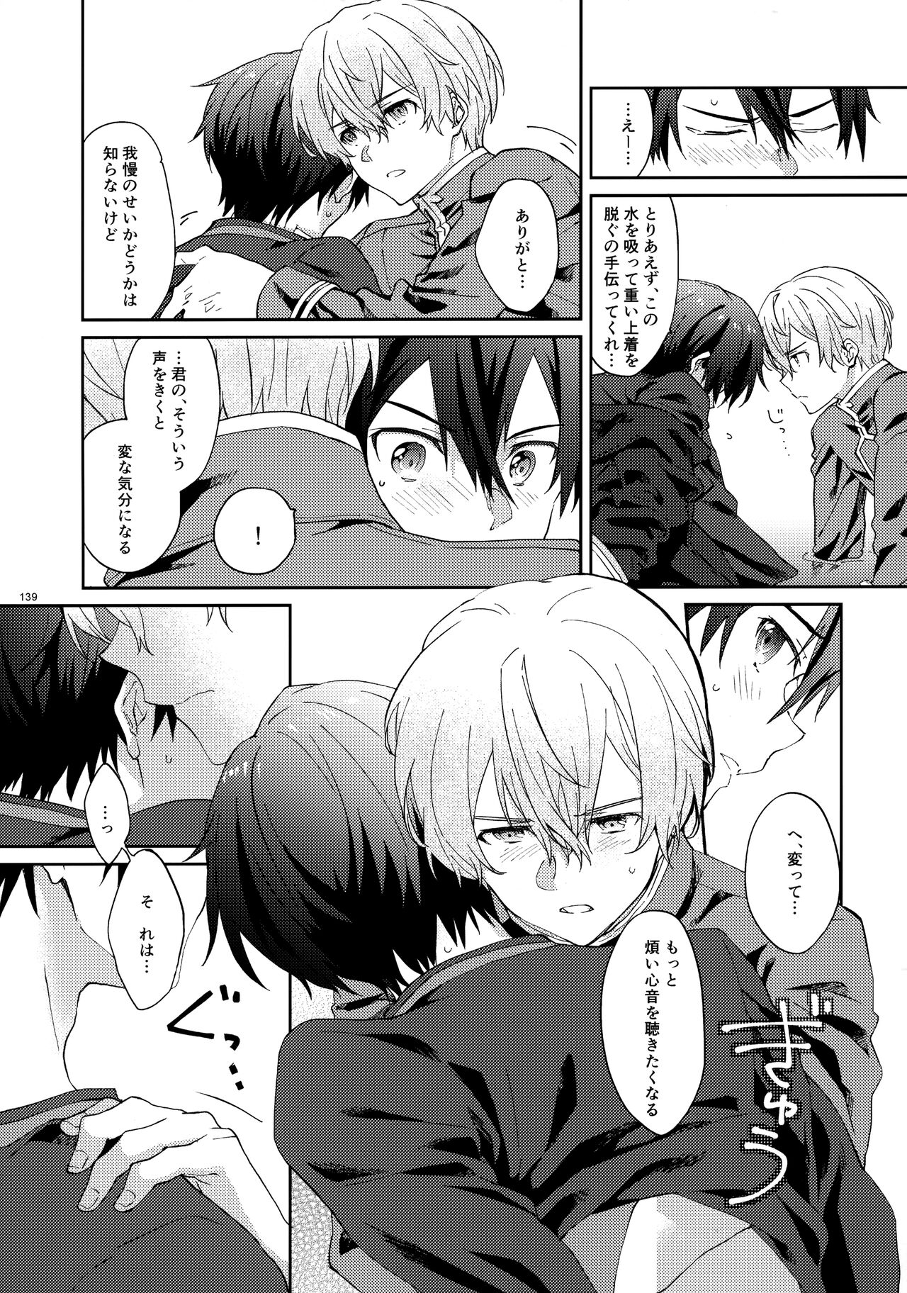 EugeKiri Blend - Page 141