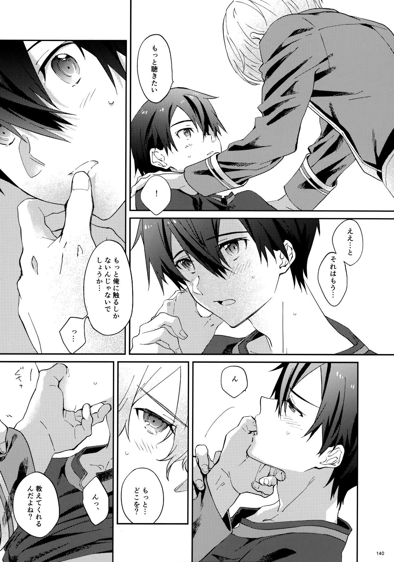 EugeKiri Blend - Page 142
