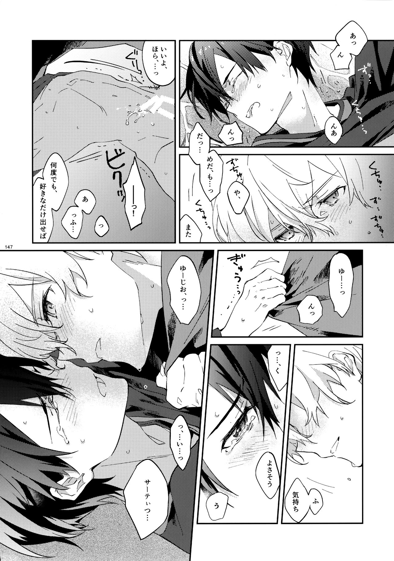 EugeKiri Blend - Page 149