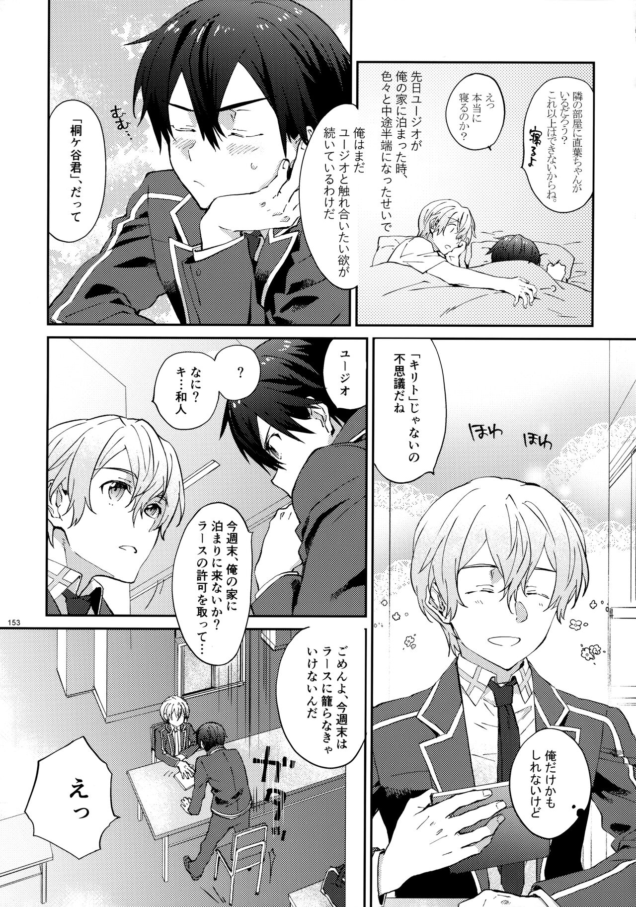 EugeKiri Blend - Page 155