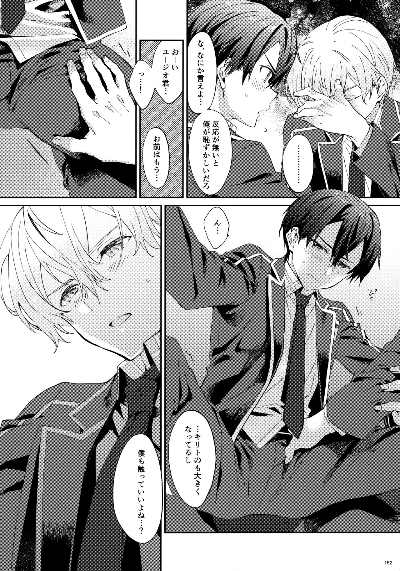 EugeKiri Blend - Page 164
