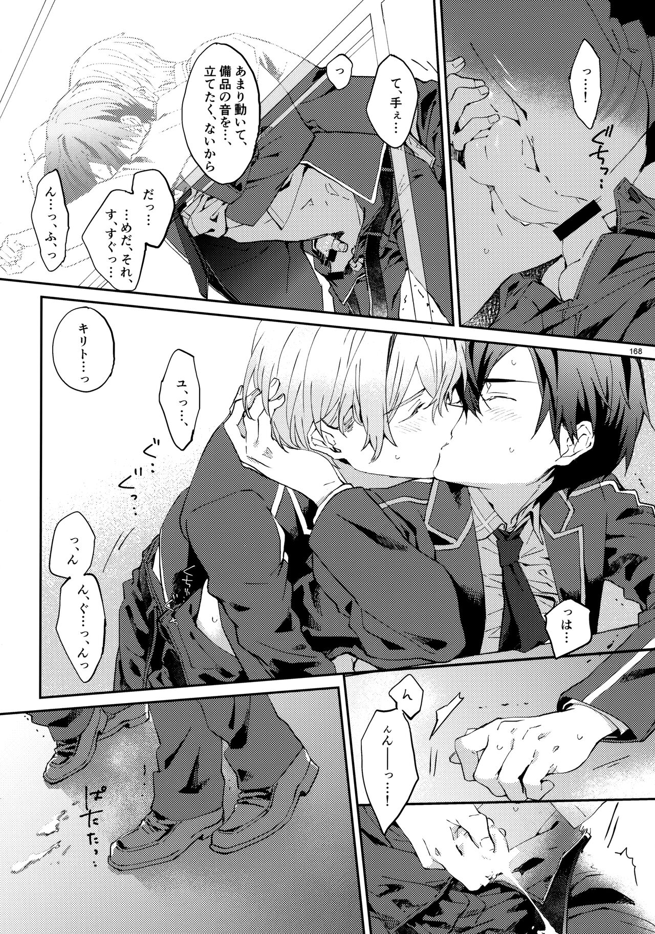 EugeKiri Blend - Page 170