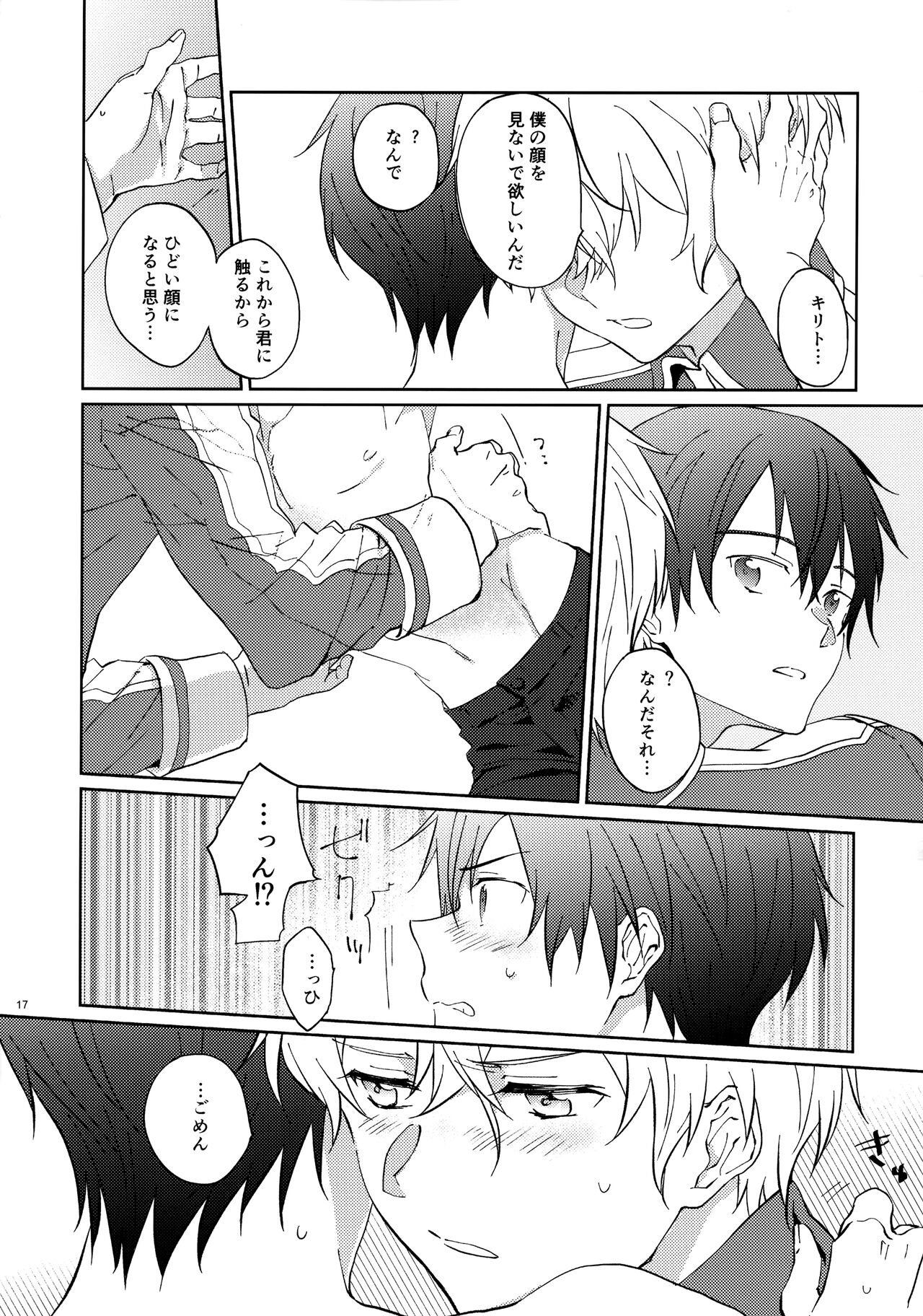 EugeKiri Blend - Page 19