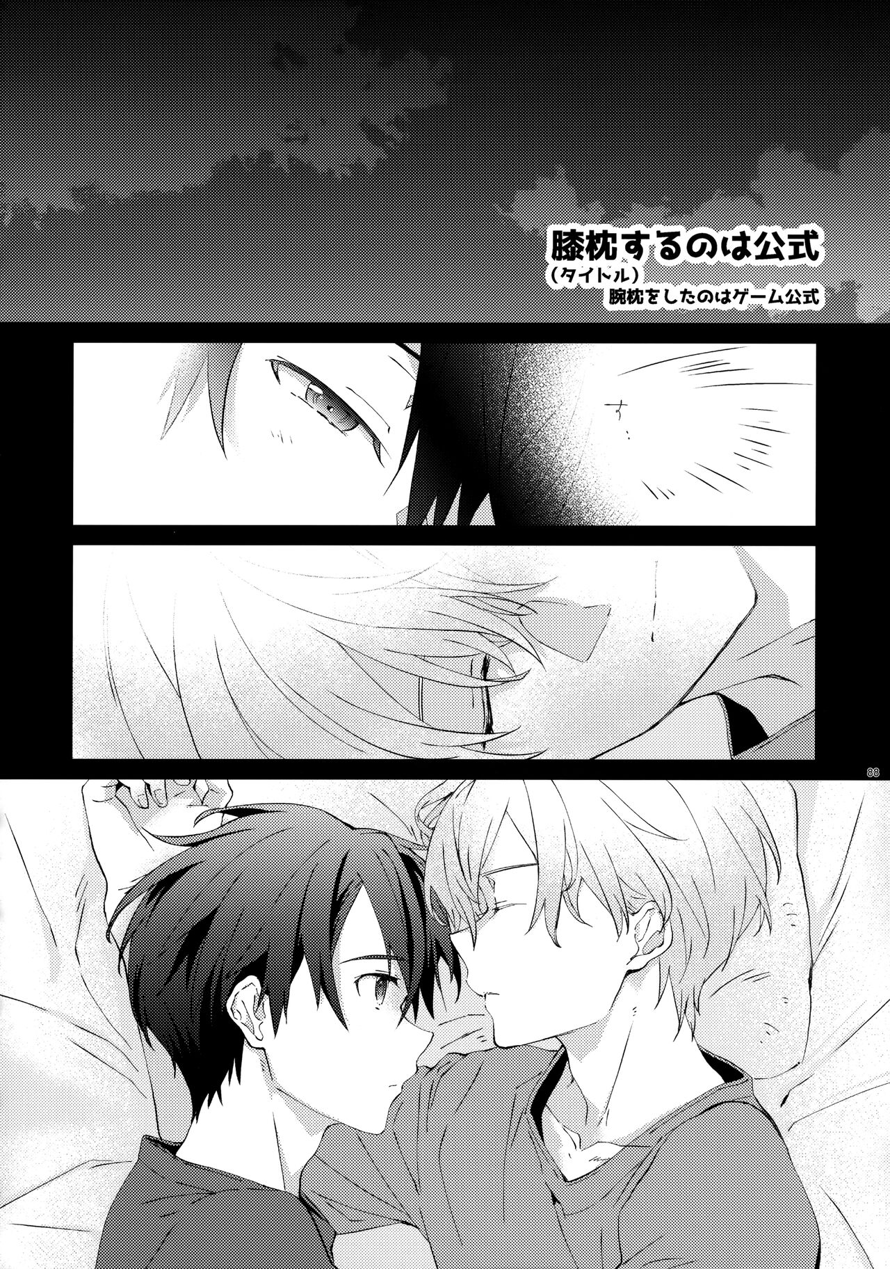 EugeKiri Blend - Page 90