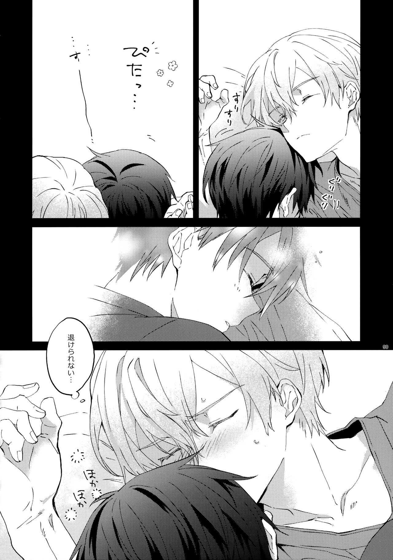 EugeKiri Blend - Page 92