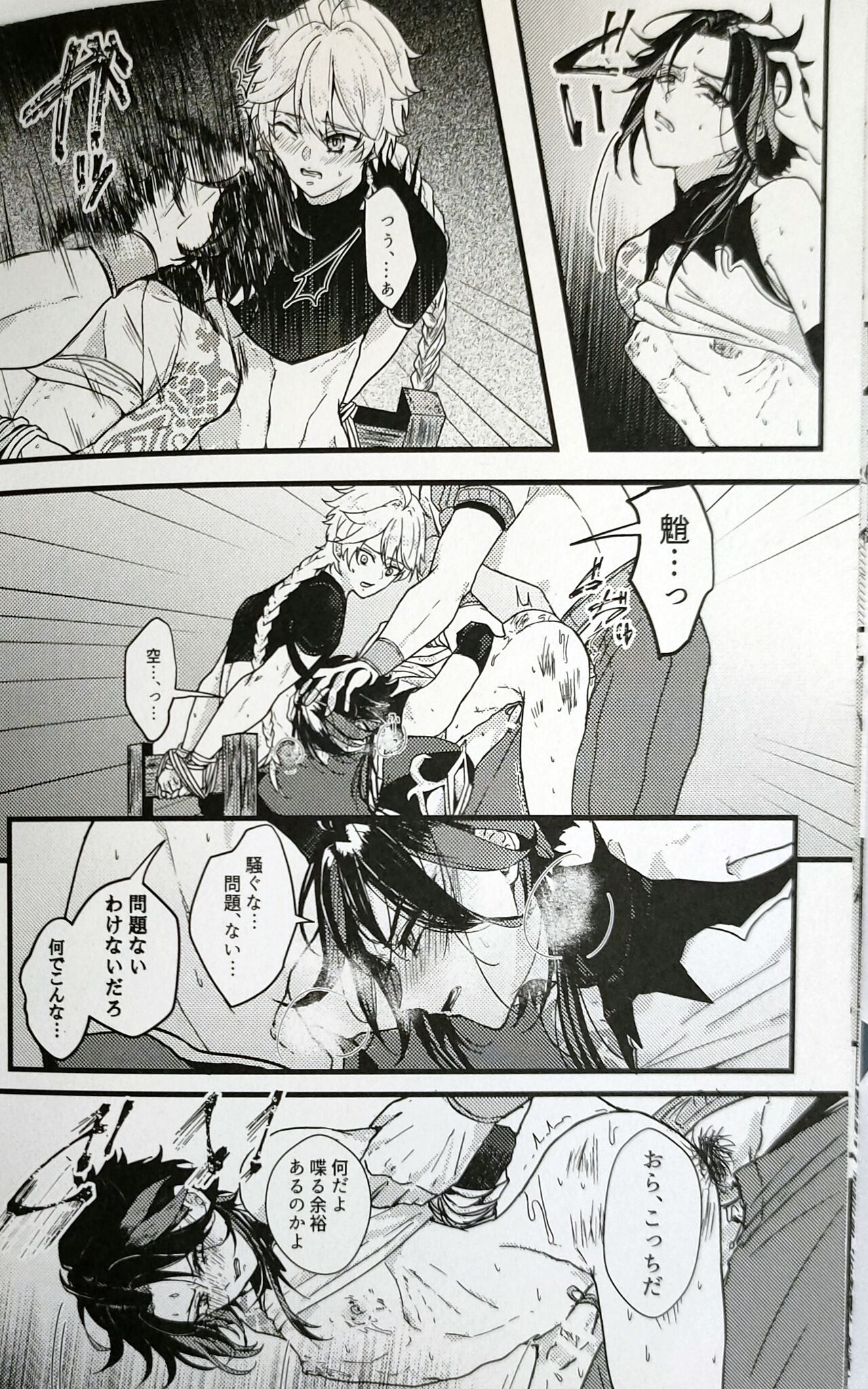 Kannei no Su de Doku o Kurae - Page 9