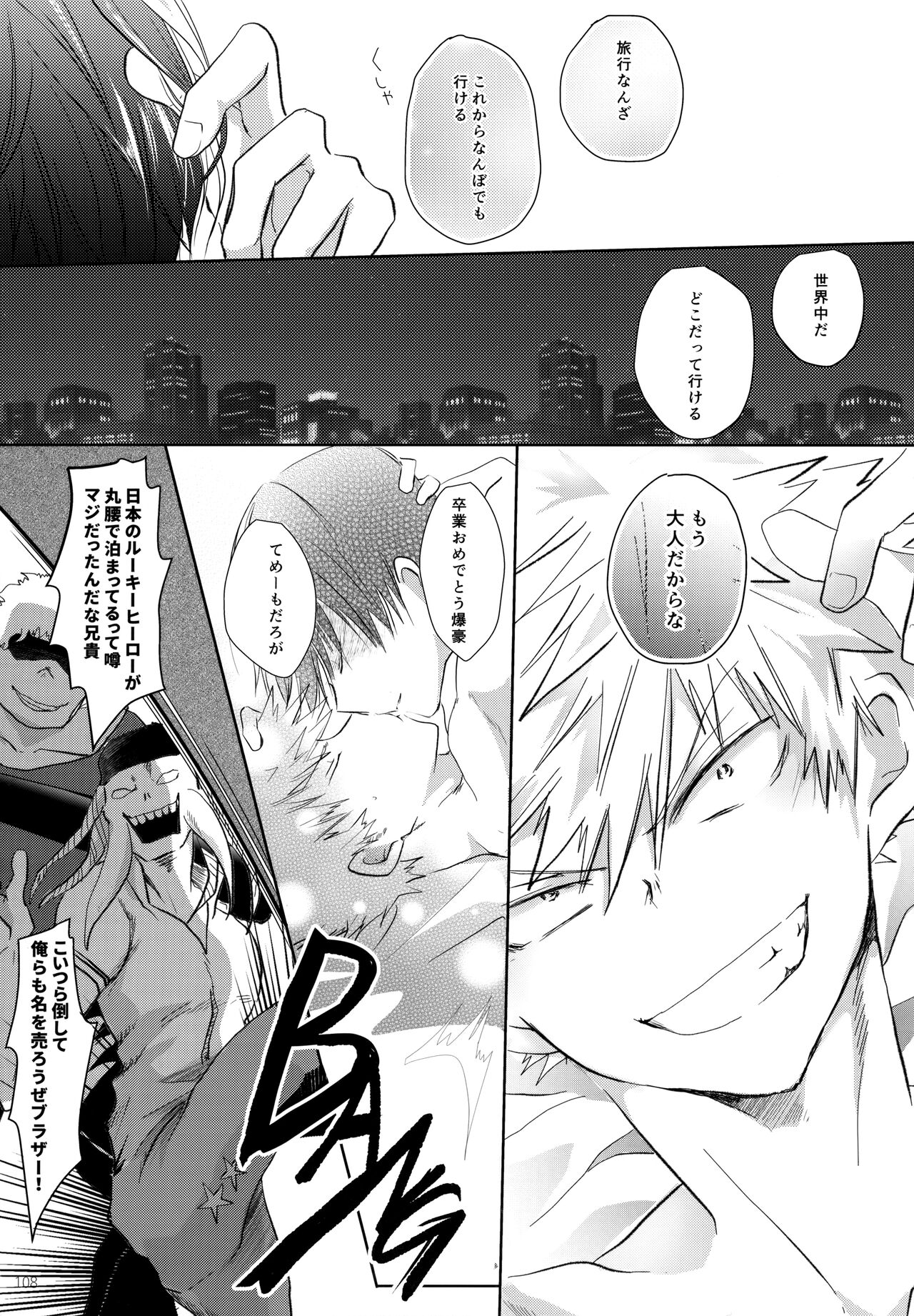 Re:Chilled TDBK 2 - Page 108